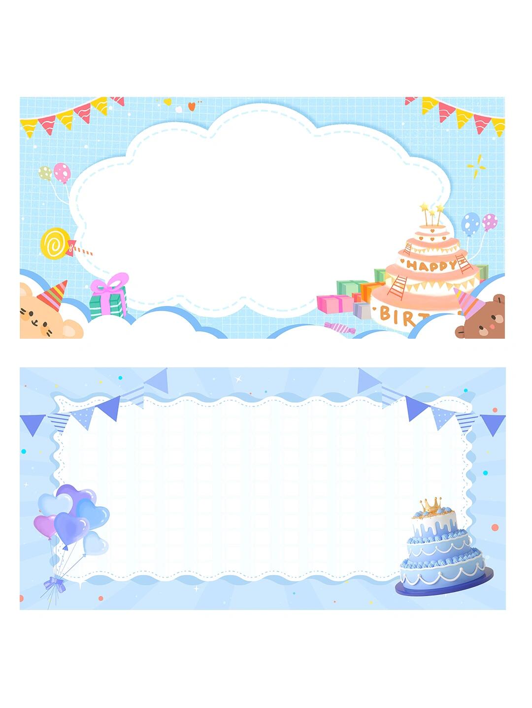 墙 生日背景板(签到板) 海报设计 ppt至尊 电视投屏背景…… 78素材