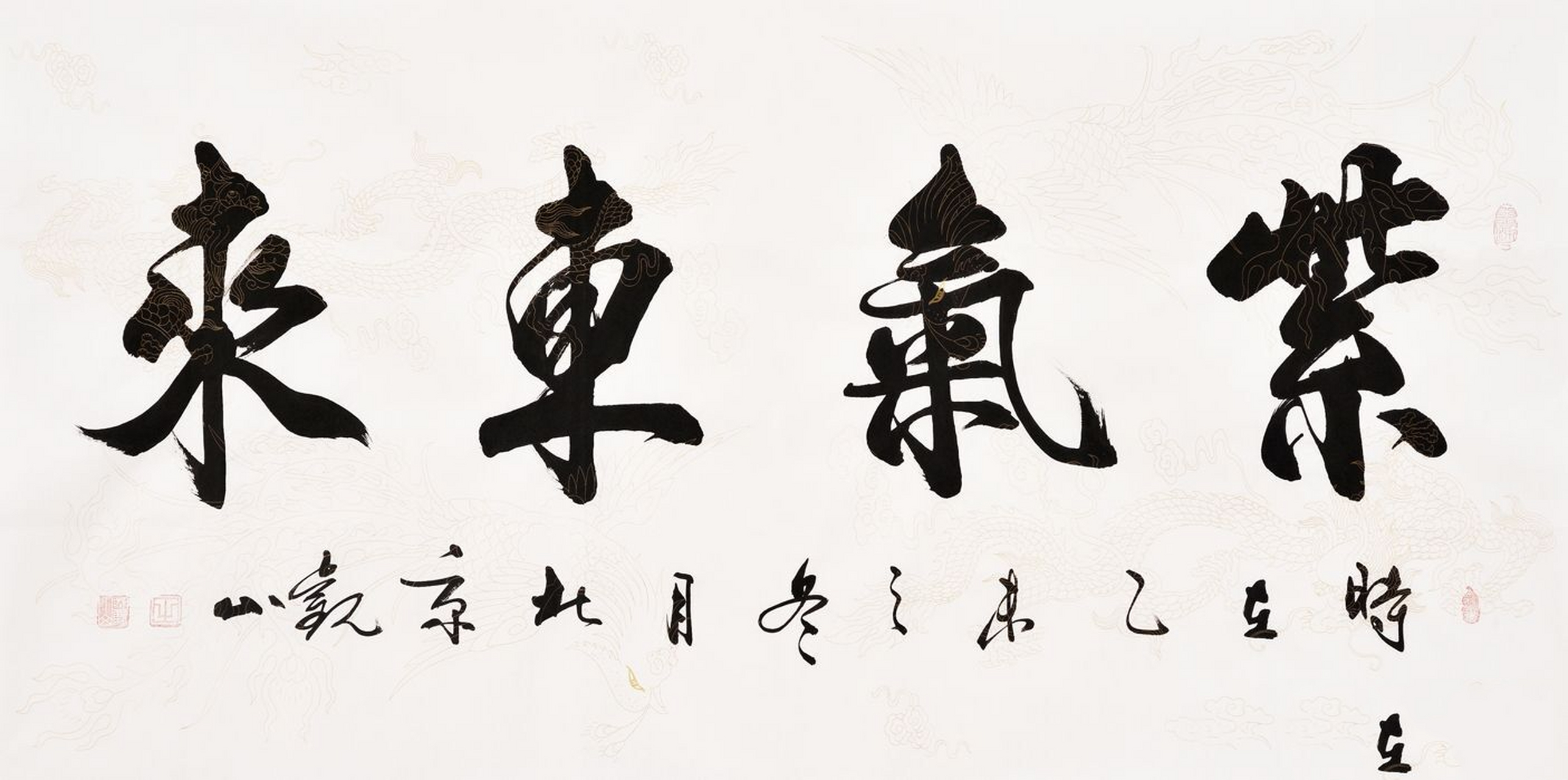 观山老师书法作品 挂在办公室韵味满满 名人的书法作品是办公室之中