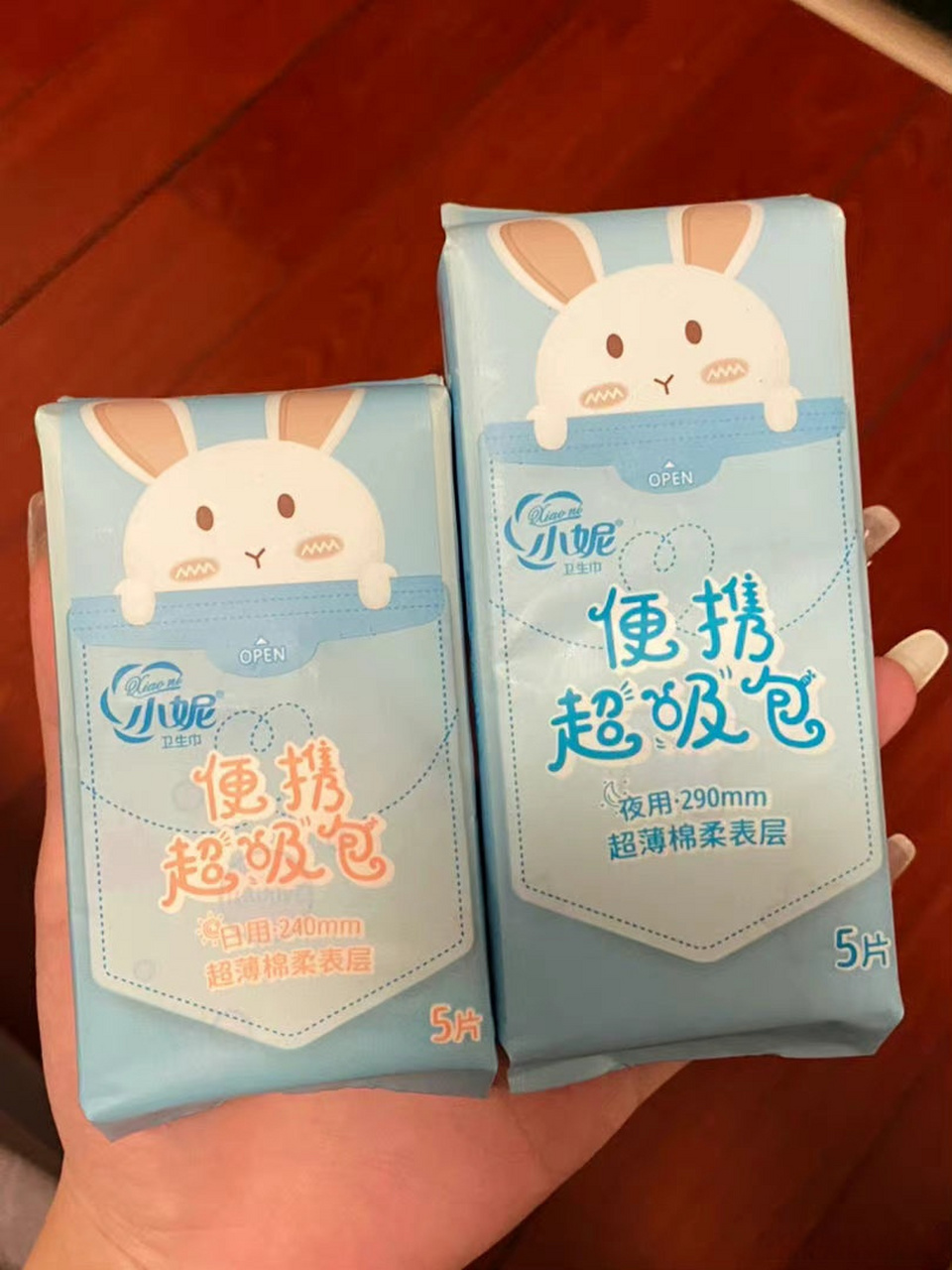 小妮便携超吸包套装 日用240mm 夜用290mm 小小一个在包包里很好放