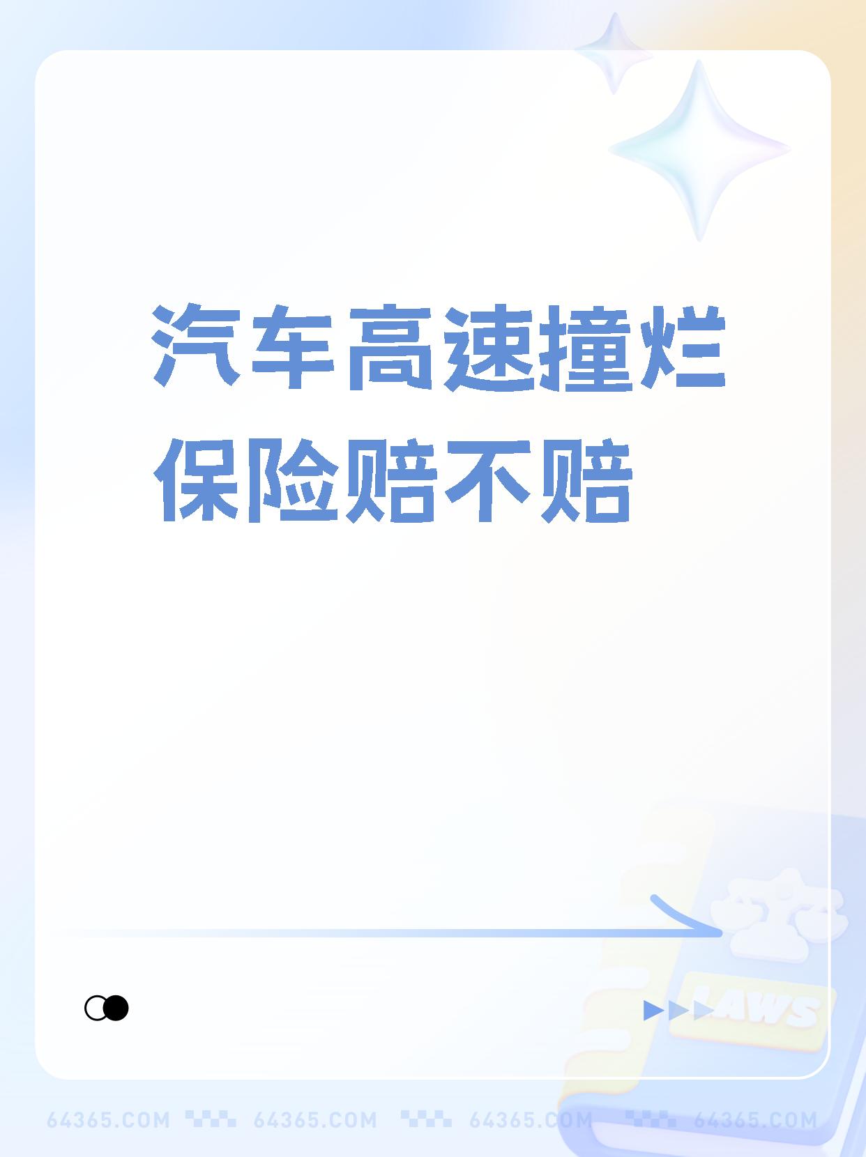 汽车撞到人保险公司怎么赔(汽车撞到人保险公司怎么赔被撞人)