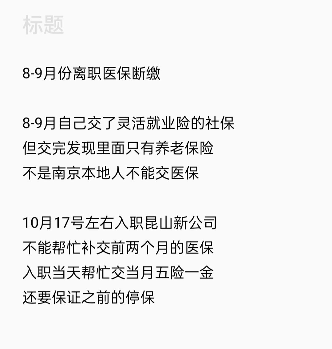 衢州昆山医保卡回收电话的最新政策(2025年衢州昆山医保卡换现金电话分享)