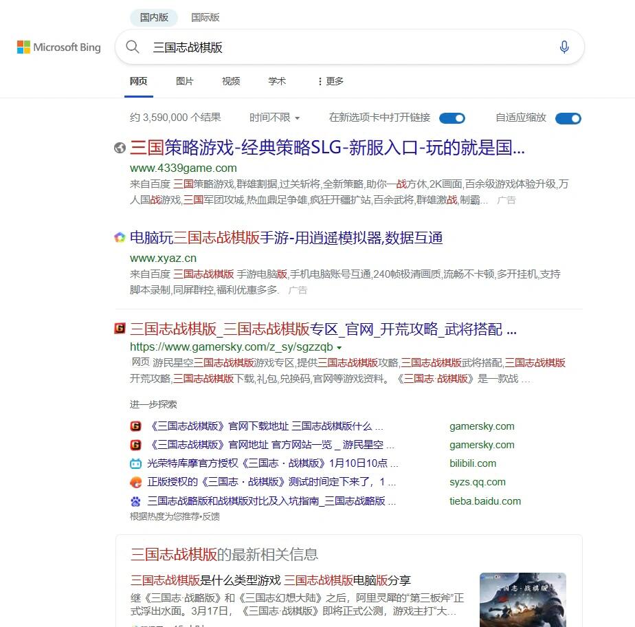 必应在中国的占有率=必应什么时候进入中国