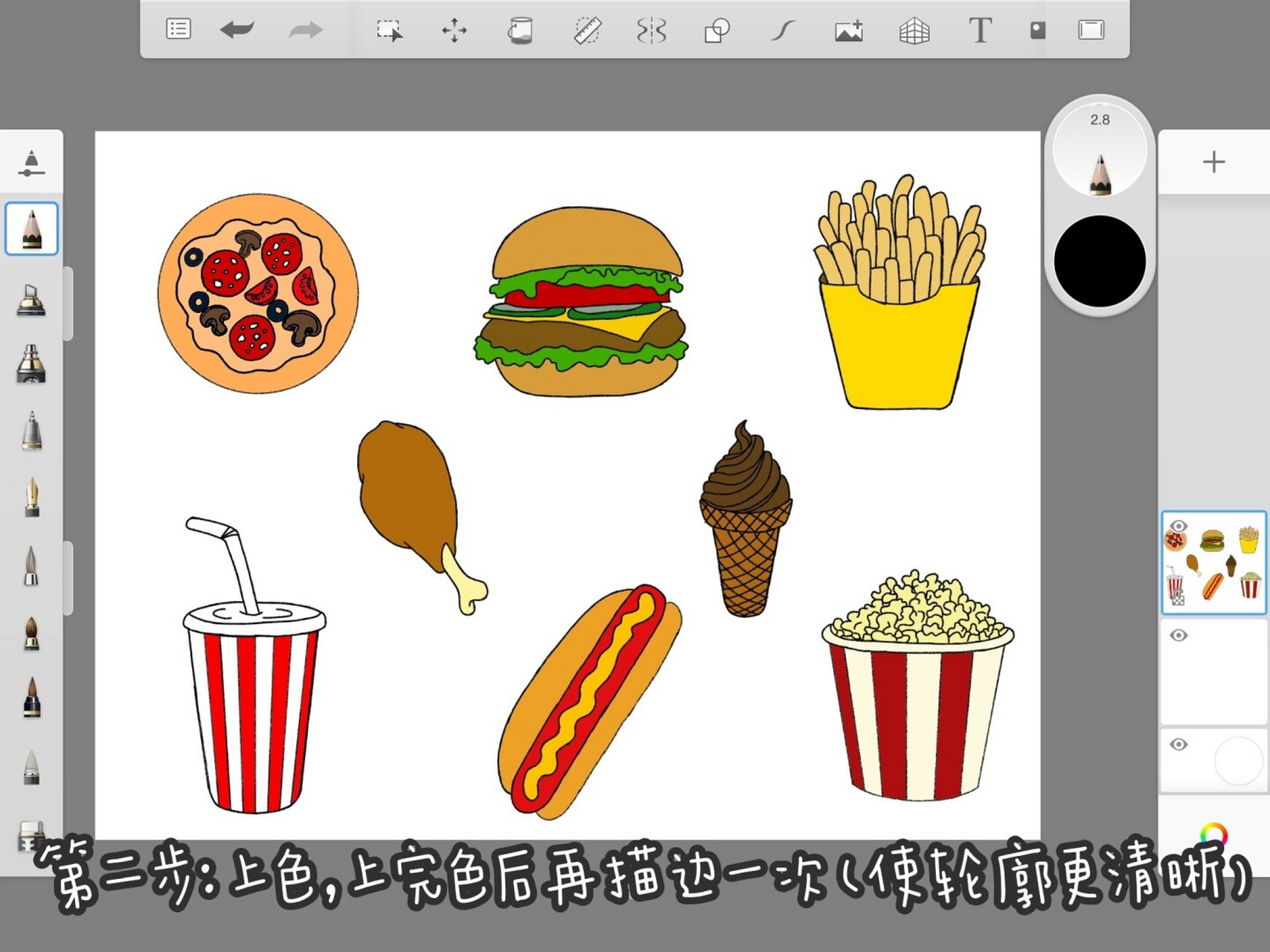 ipad画画|美食简笔画(附过程) 92 92 92 【今天天气真是好,想吃