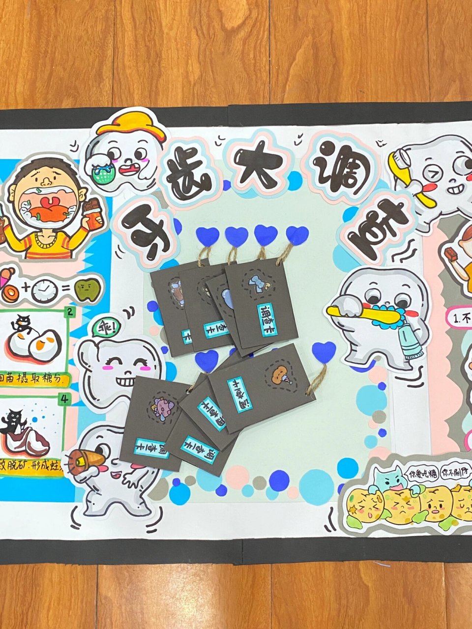 牙齿大调查(单独的调查卡) 3.