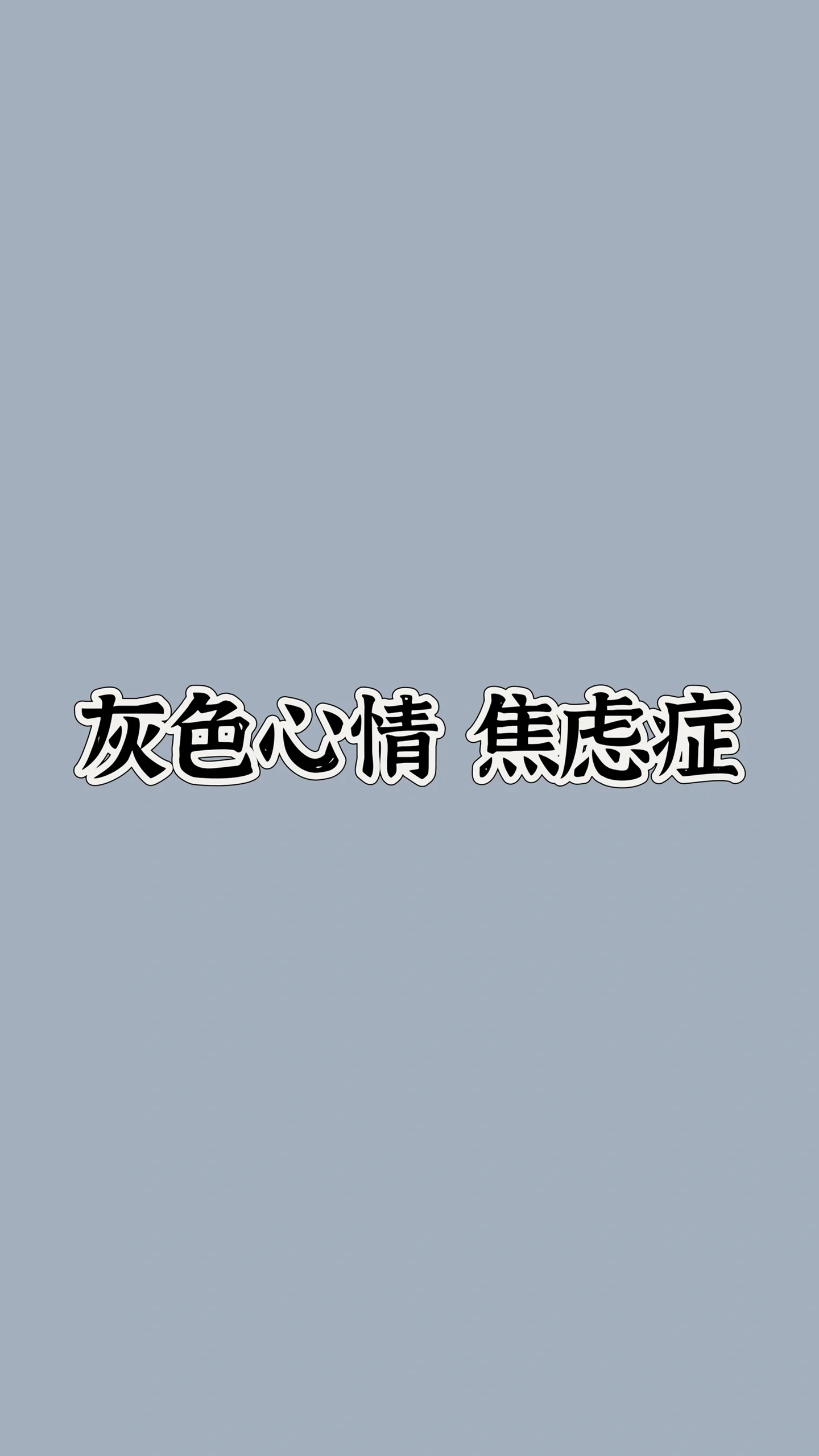 尿液有油 检查说支原体阳  吃抗生素 还是有油  不知道是不是支原体阳