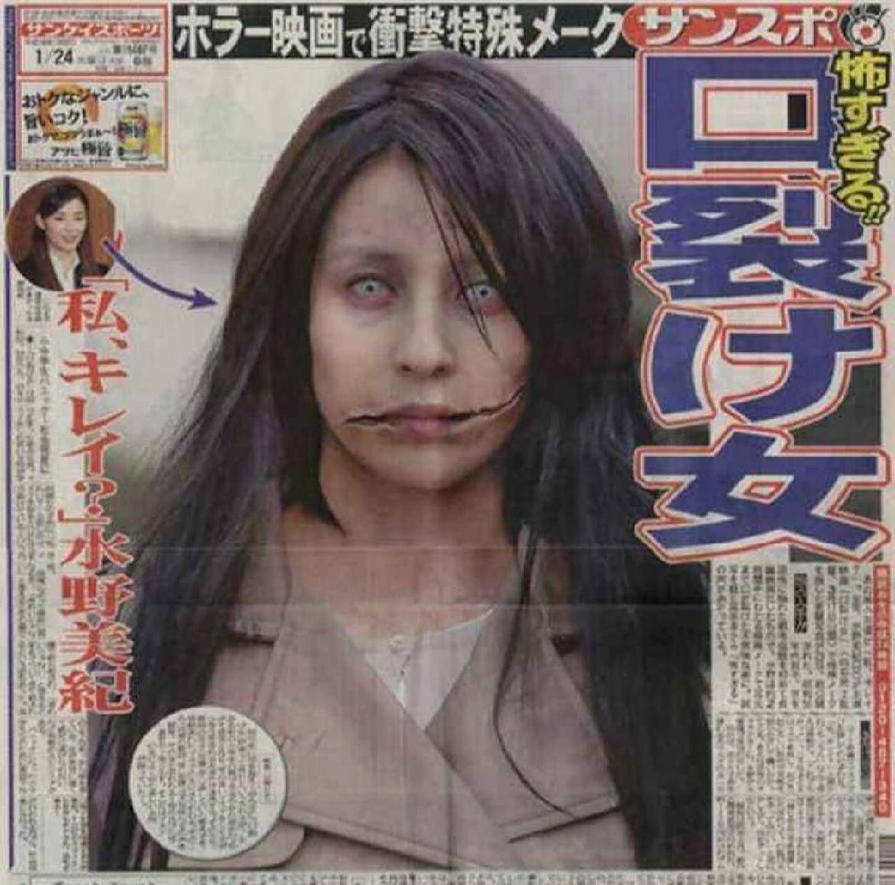 不仅仅是在日本,在中国乃至世界范围内,裂口女多次出现在影视作品中