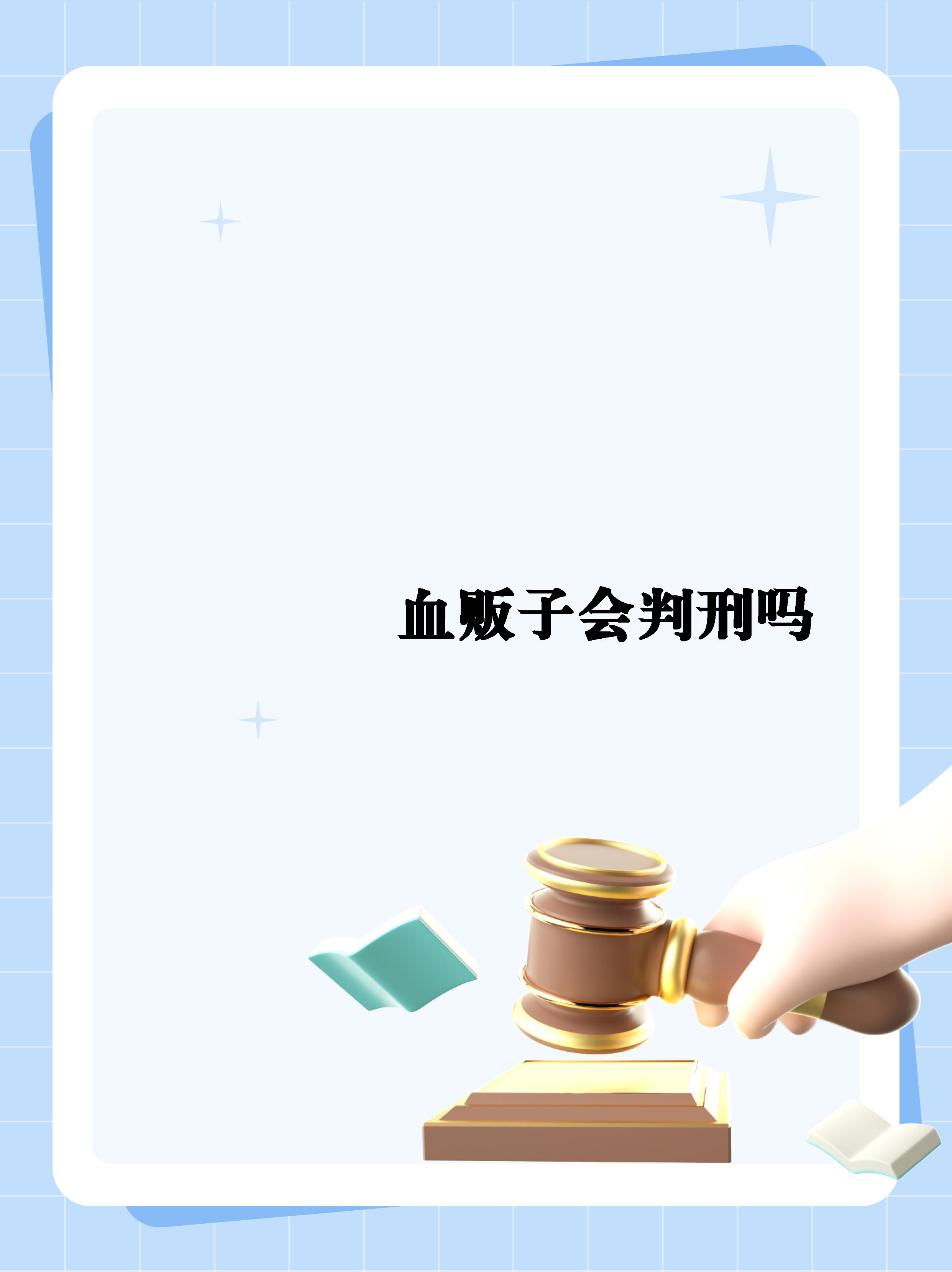 如果你或者你身边的人想献血,一定要去正规的献血点,或者参加献血