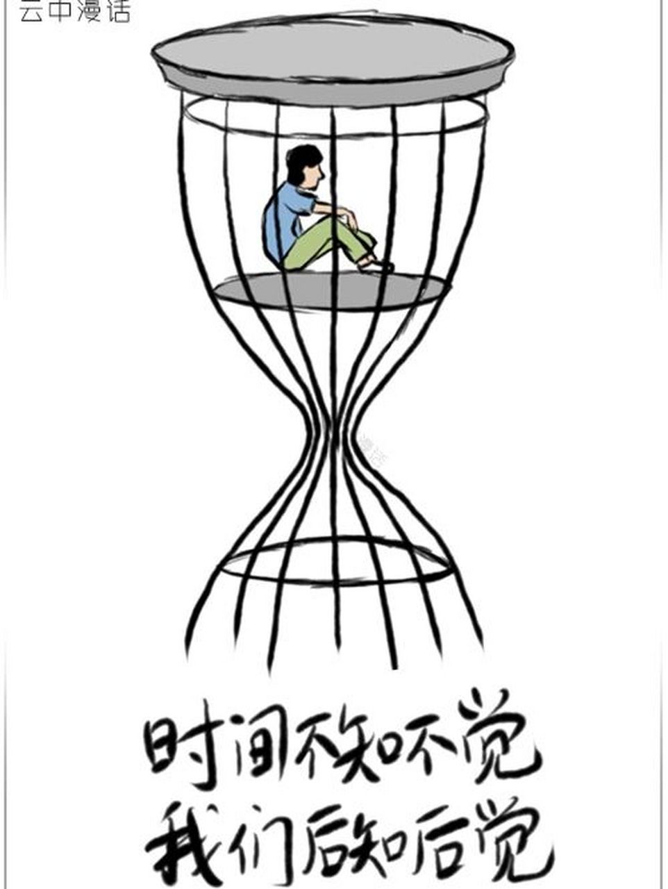 时间不知不觉,我们后知后觉 #人生感悟# 在时光的岁月中,总是后来,也