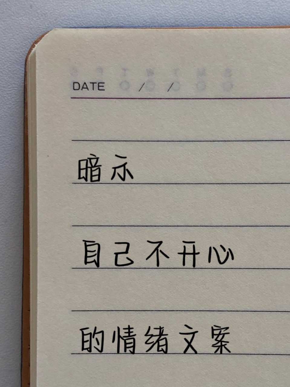 朋友圈暗示自己不开心的文案 941,敏感的人,总要承受双倍的难过.