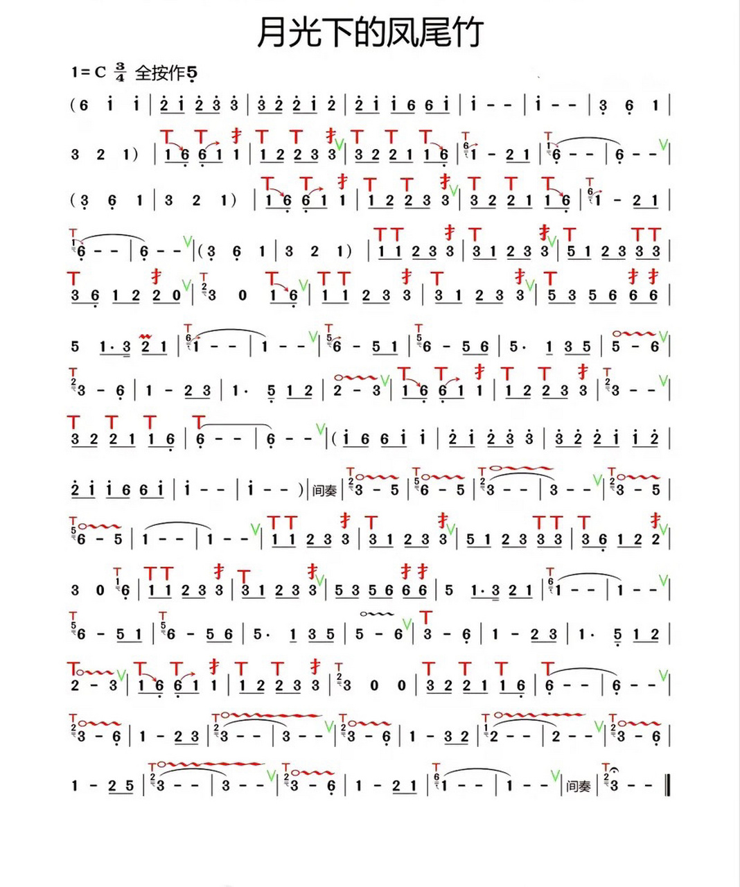 葫芦丝 《月光下的凤尾竹》完整版曲谱分享给大家#葫芦丝# #葫芦丝