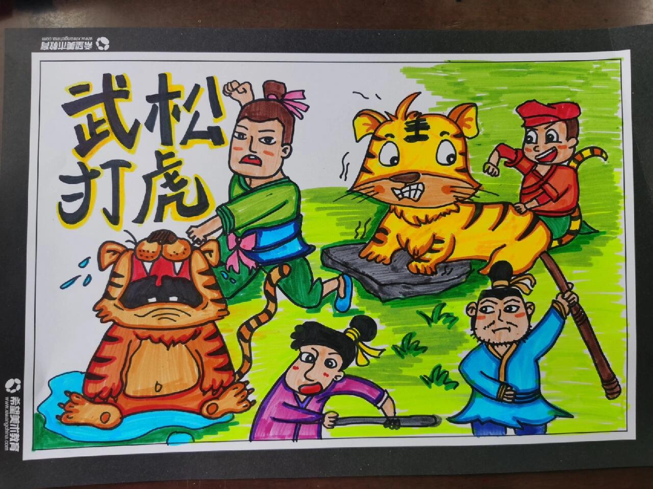 武松打虎