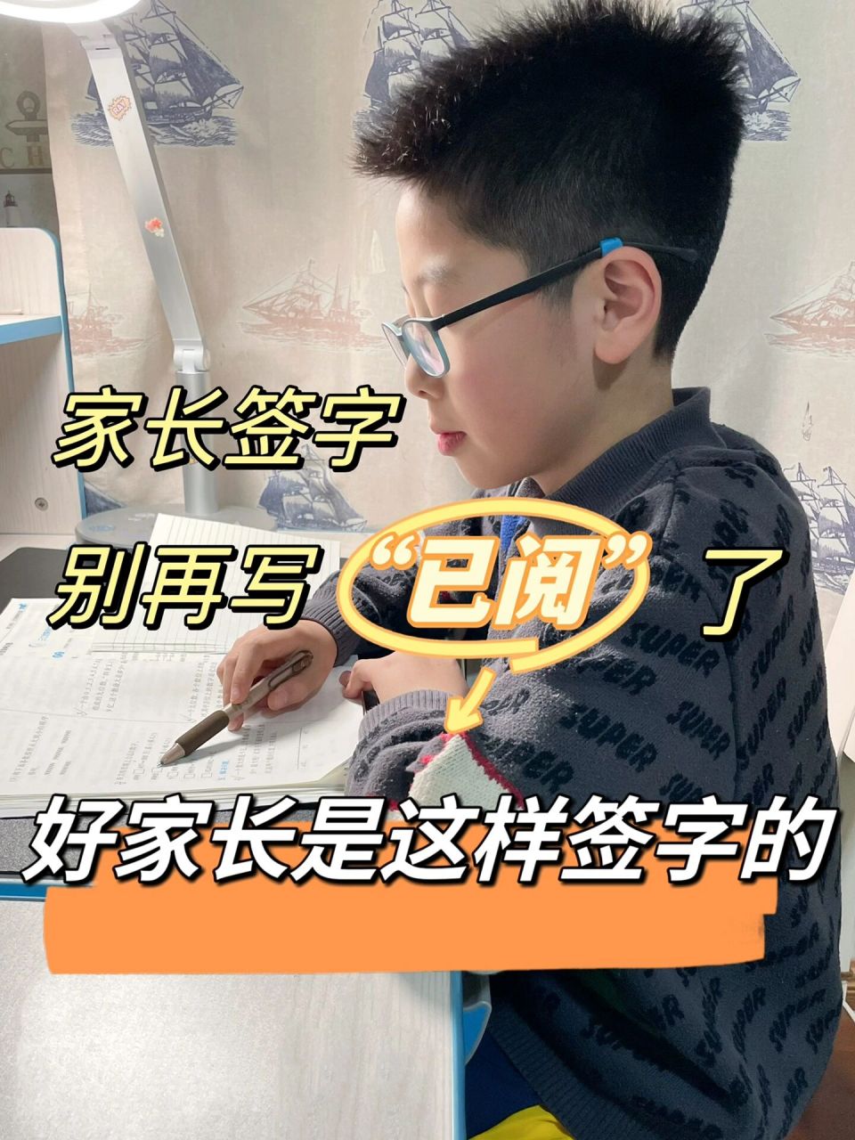 孩子试卷签字别再签"已阅"了… 99996993小学教龄十年,说实话