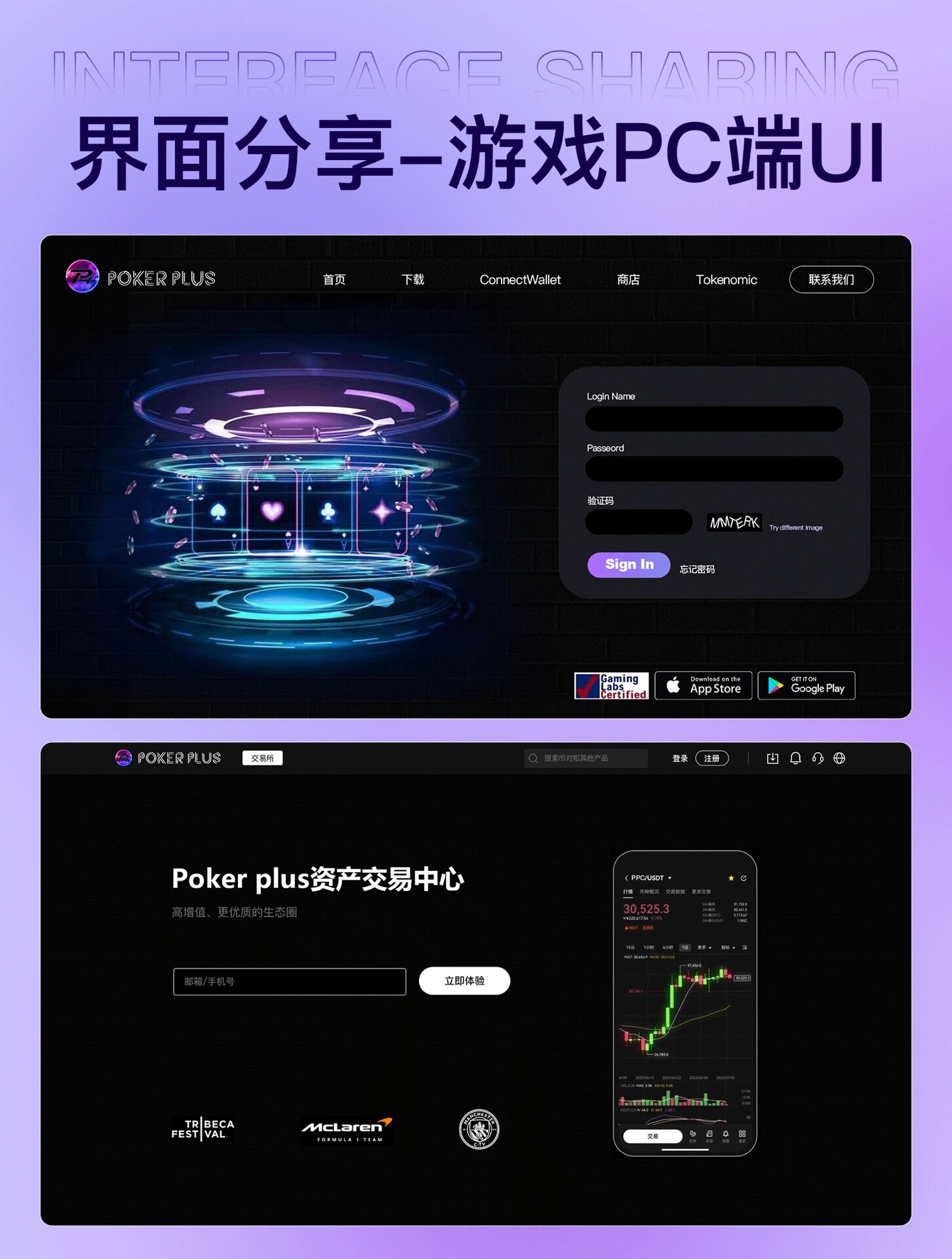 ui设计|游戏类pc端界面分享