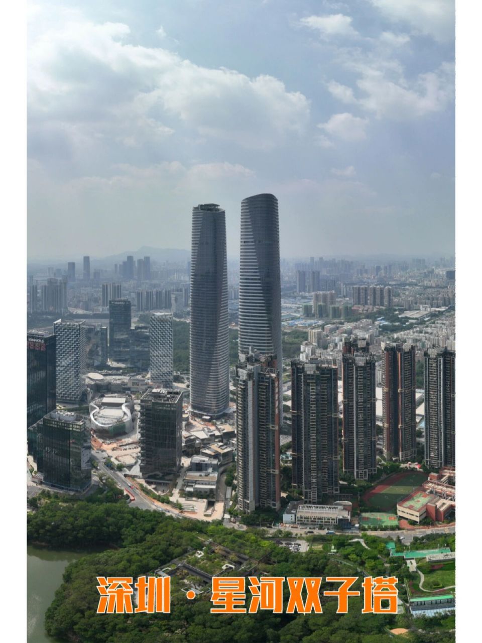 "坂田78上丨369米中国最高的等高双子塔, 9515深圳·星河双子塔