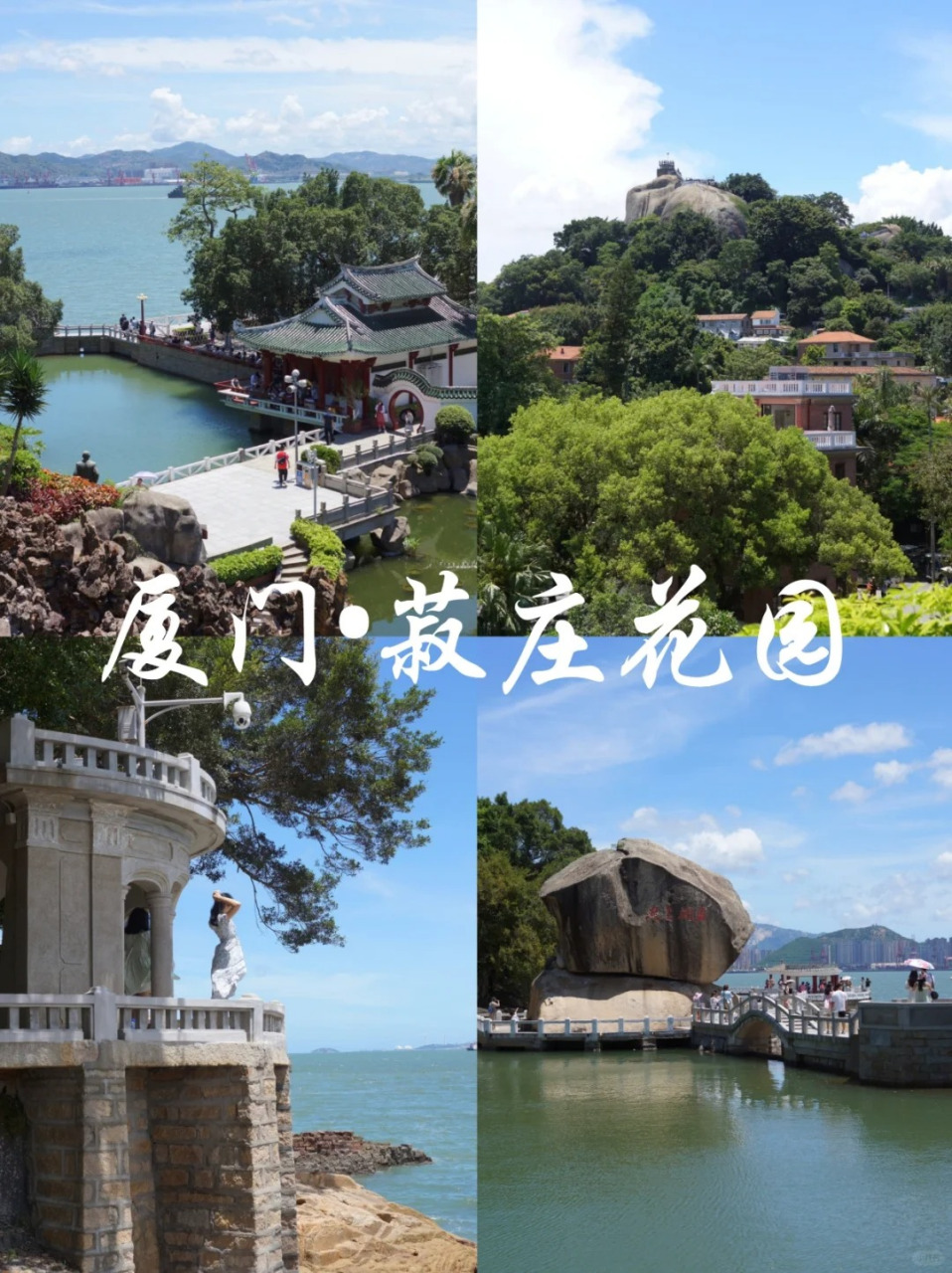 福建夏门旅游必去十大景点有哪些 来厦门一定要去这10个景点7515