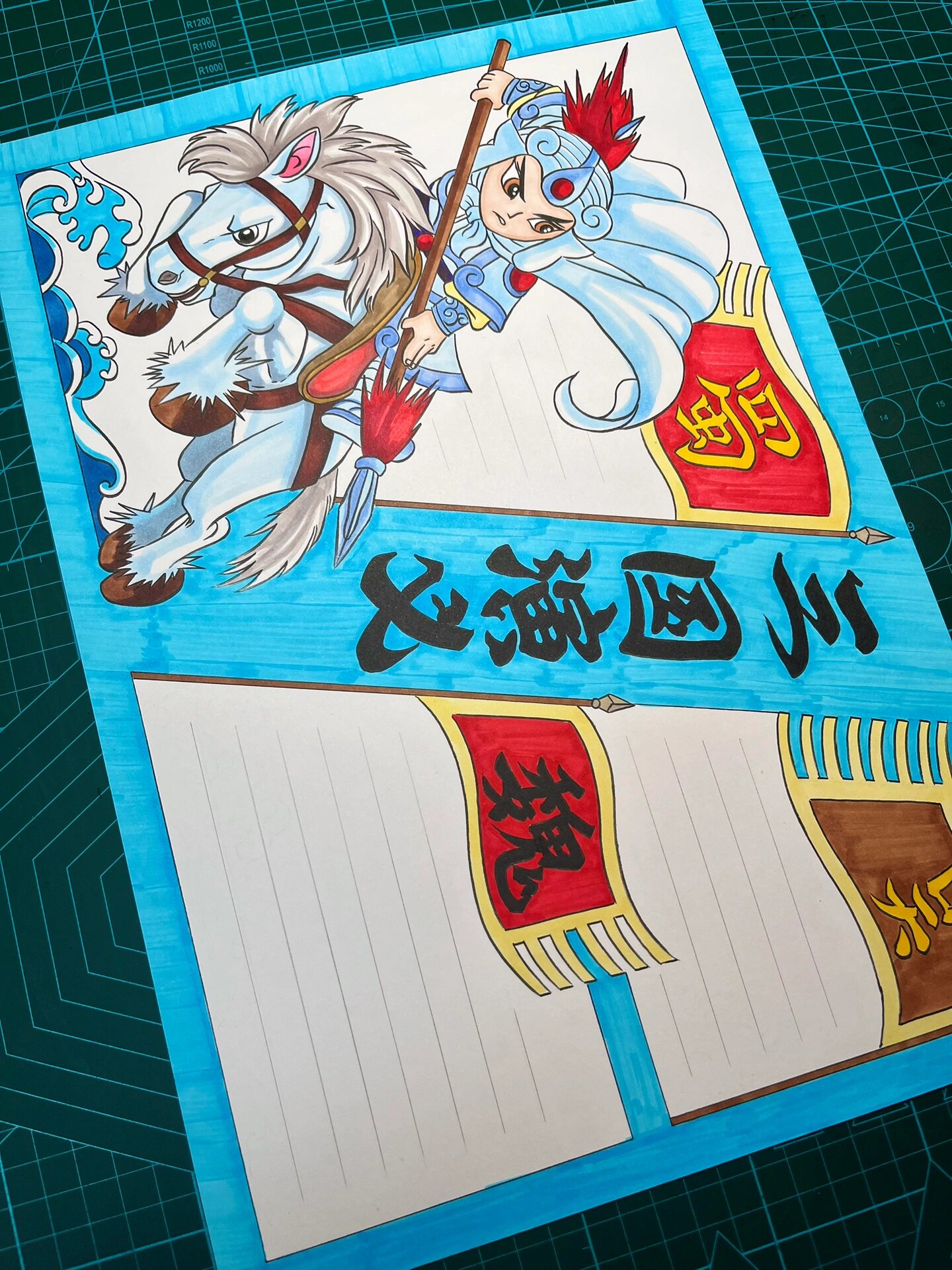 四大名著之《三国演义》校园阅读手抄报