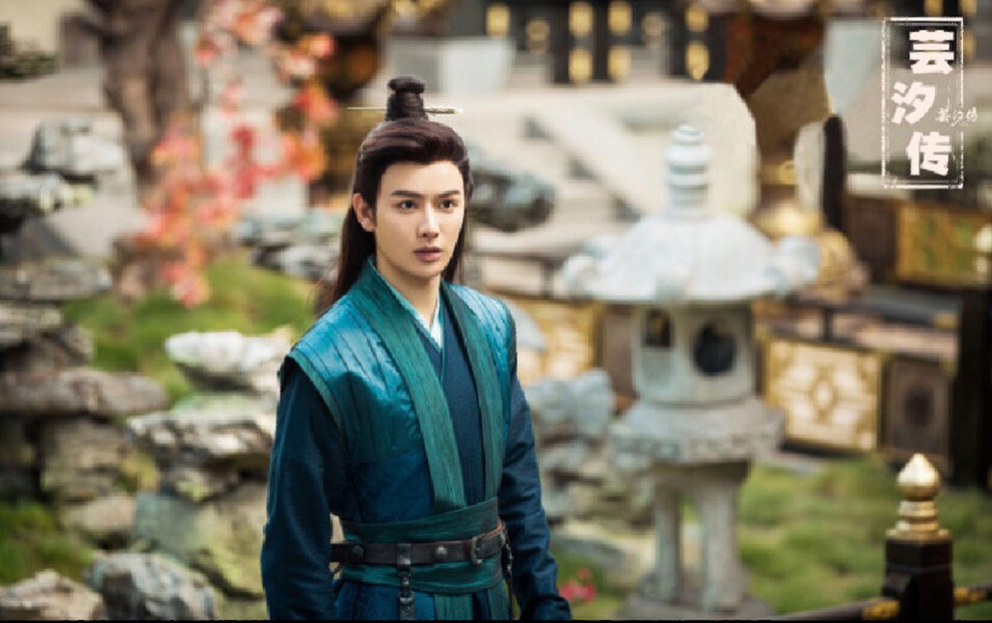 一些王佑硕演过的剧 ·如意芳霏 饰吴白起 ·芸汐传 饰唐离 ·君九龄