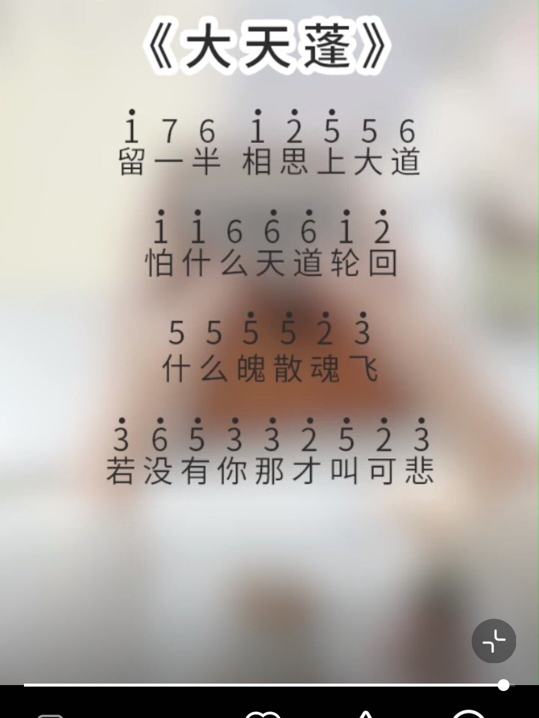 拇指琴琴谱 大天蓬