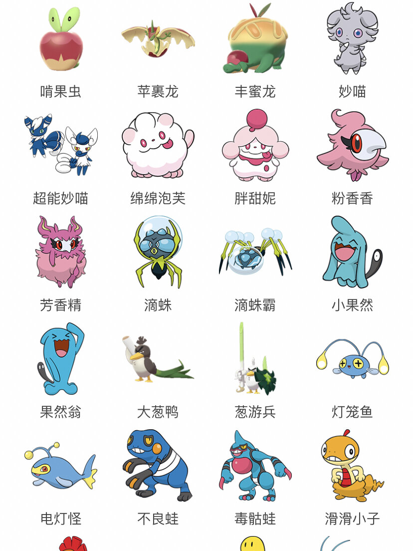 moka|《宝可梦剑盾》图鉴大全及培育指南 82158215在《宝可梦