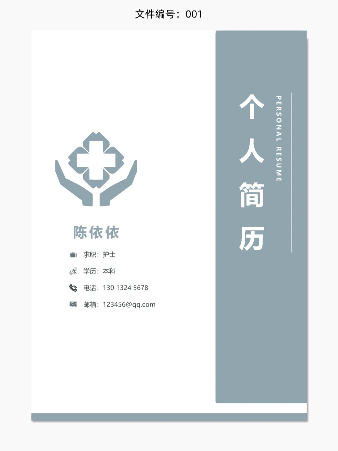 护士护理简历免费安排上,护士同学快点瞅我 我胡汉三又回来了 不要问