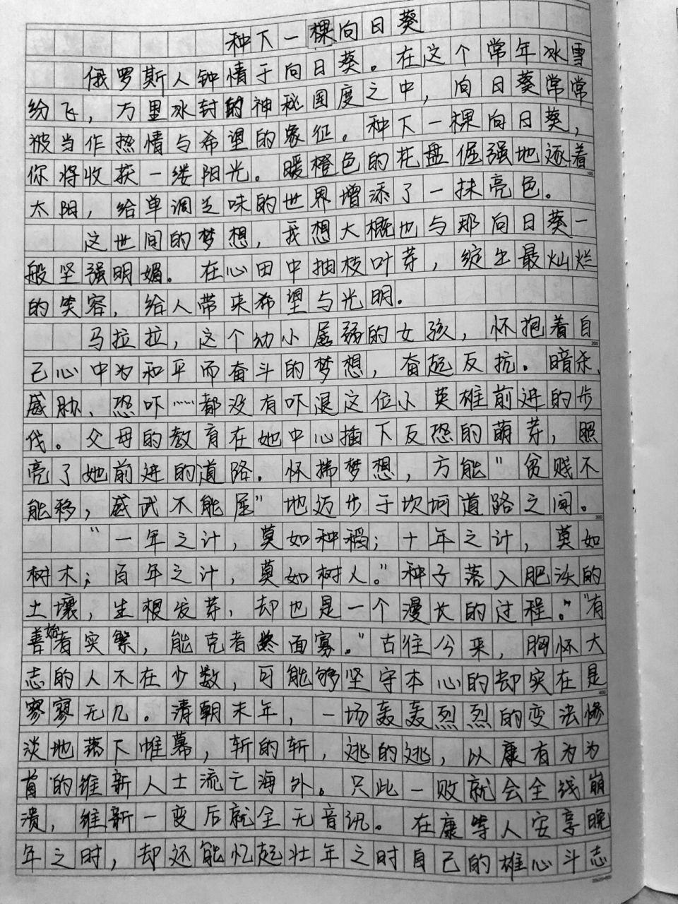 积极向上正能量的作文1000字(积极向上正能量的作文1000字高中)