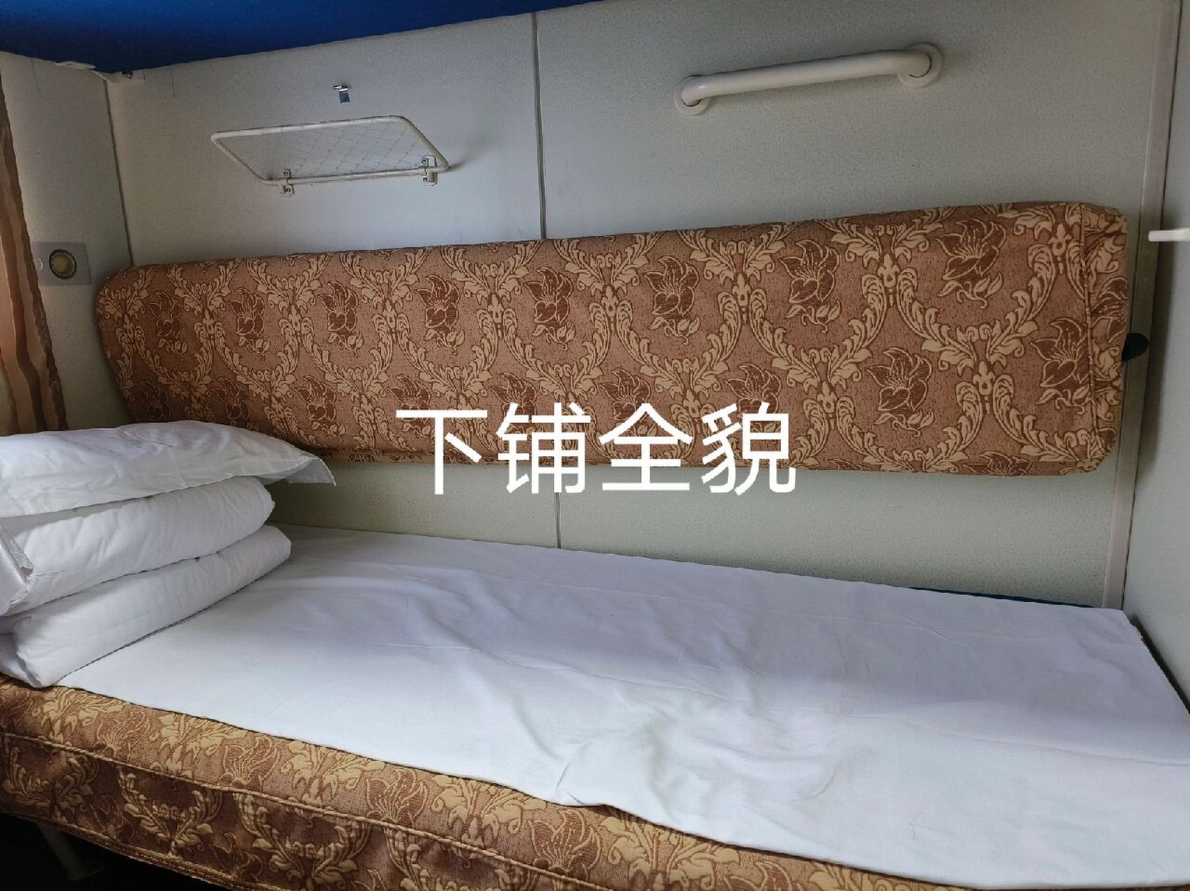 (哭)坐了21小时火车软卧的我想告诉你这些 滴滴~本次列车为k型列车 由