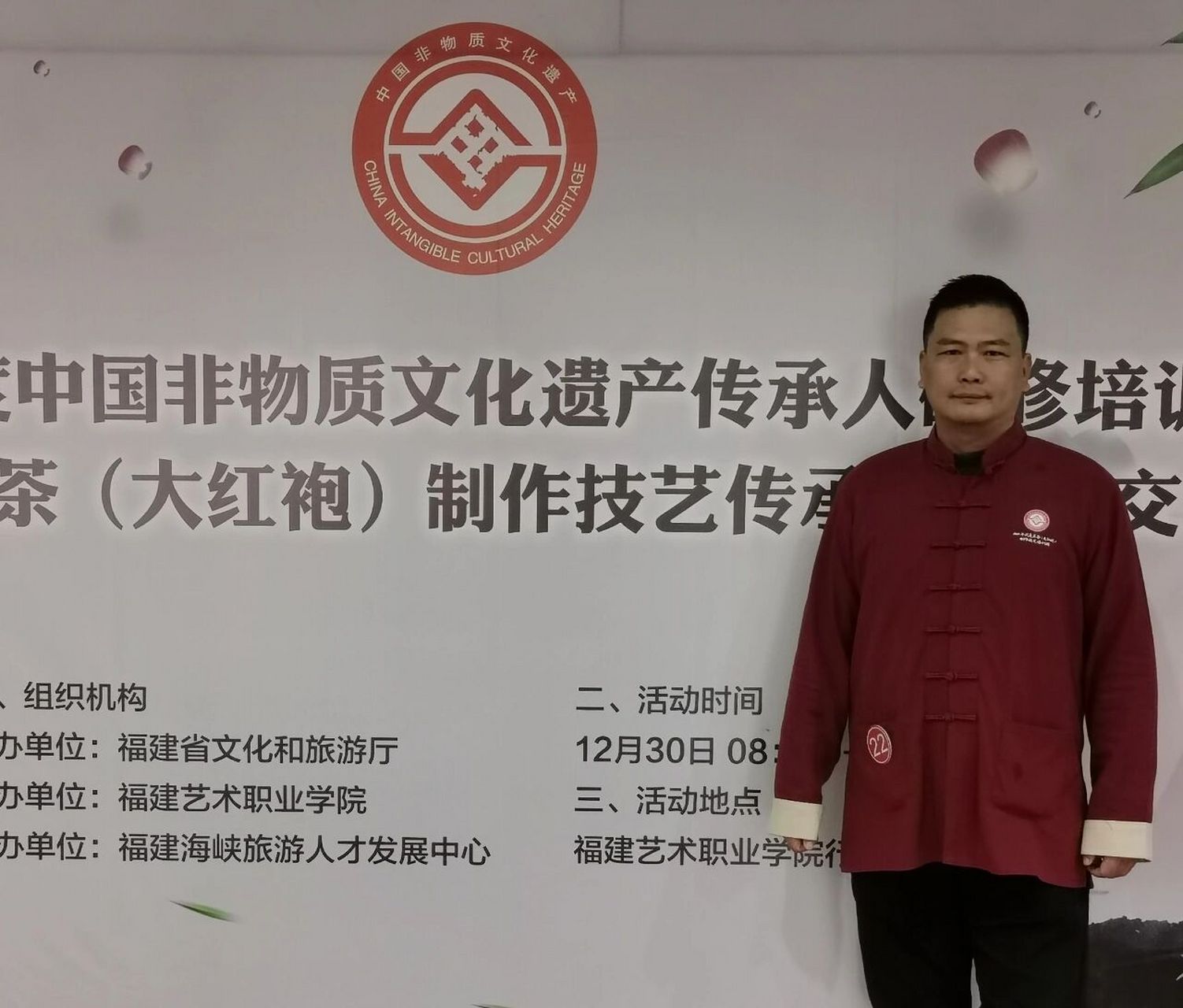 非遗传承创新武夷岩茶十佳制茶师 陈继勇    国家级制茶工程师 陈继勇