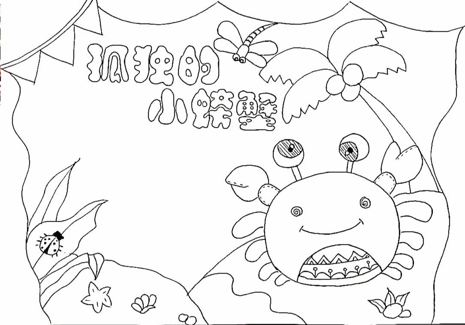 第一张是终稿,第二张是涂完色的,第三张直接放上了线稿.需要的小