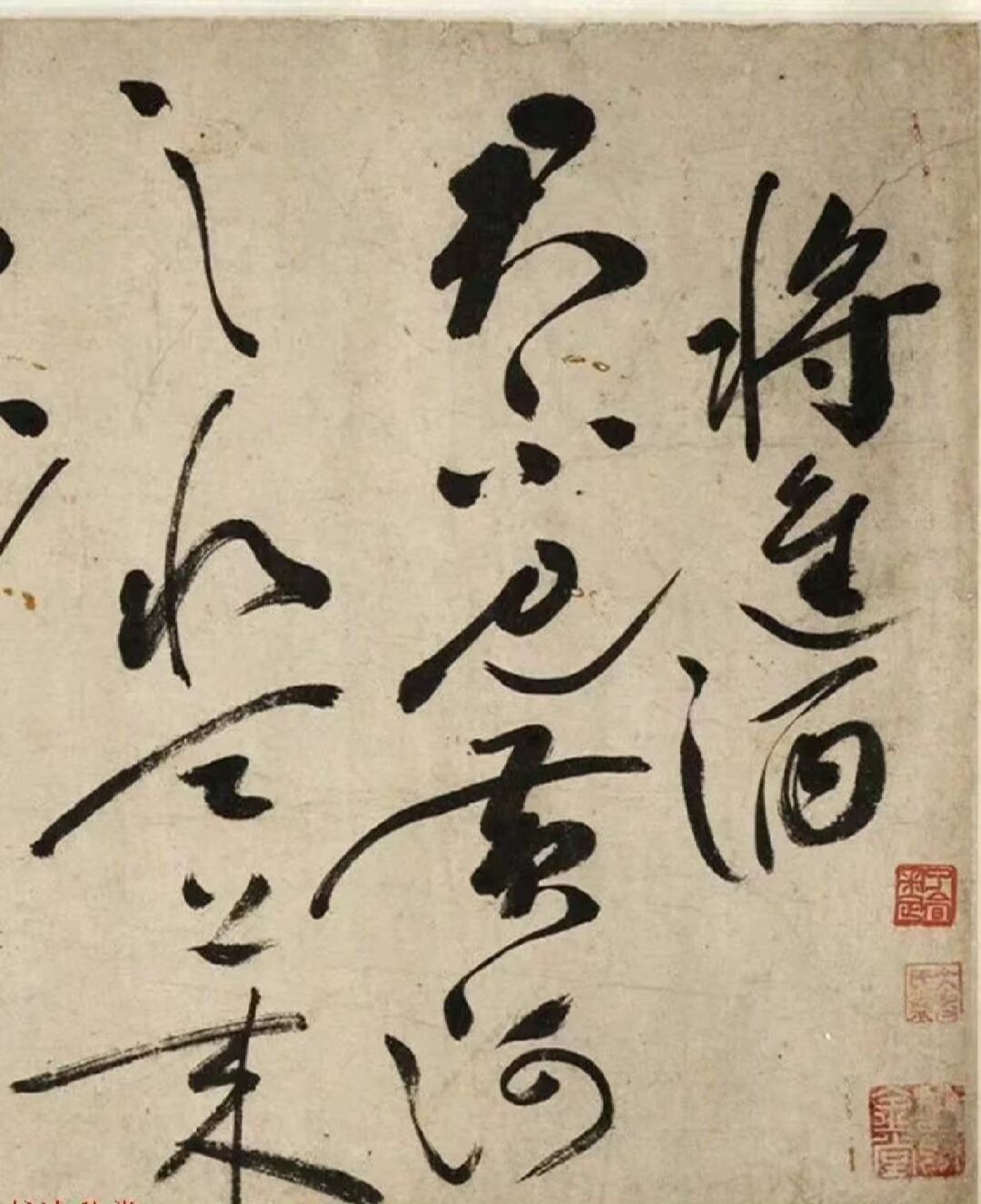祝枝山草书神品《将进酒曲》 祝枝山草书神品《唐诗将进酒曲》,33.