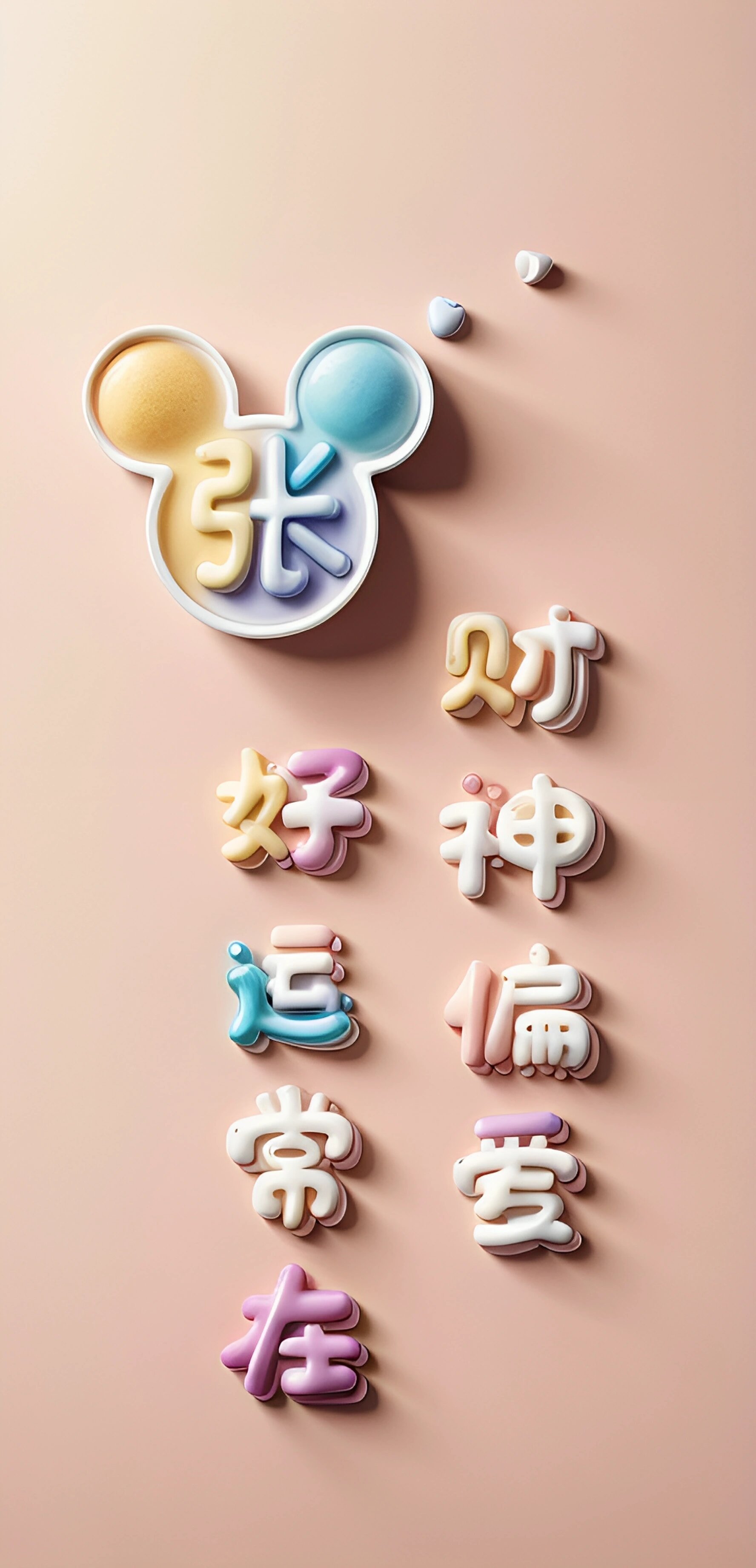 ai姓氏壁纸头像 财神偏爱 好运常在