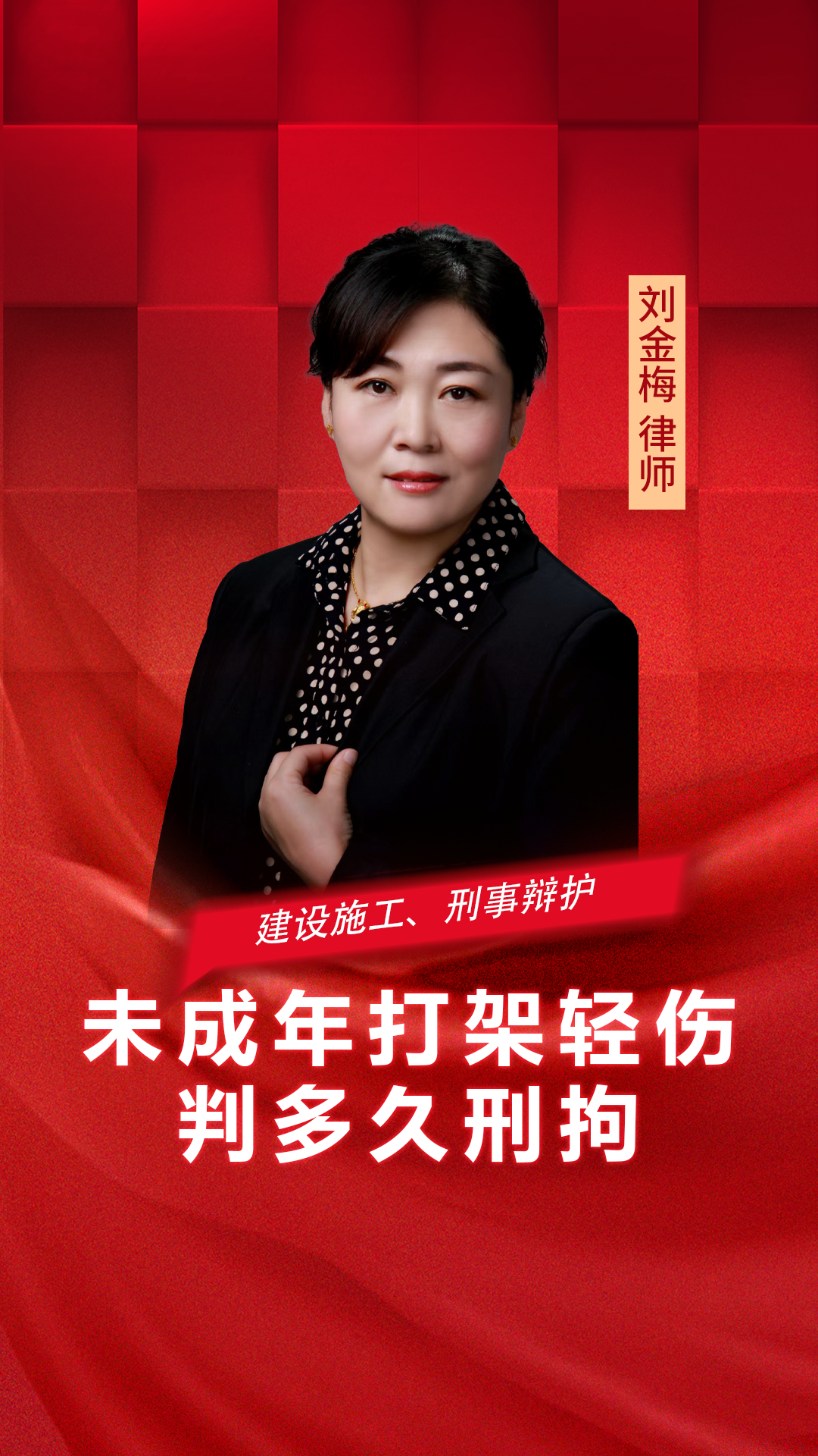 未成年人斗殴致轻伤,会被判刑吗?