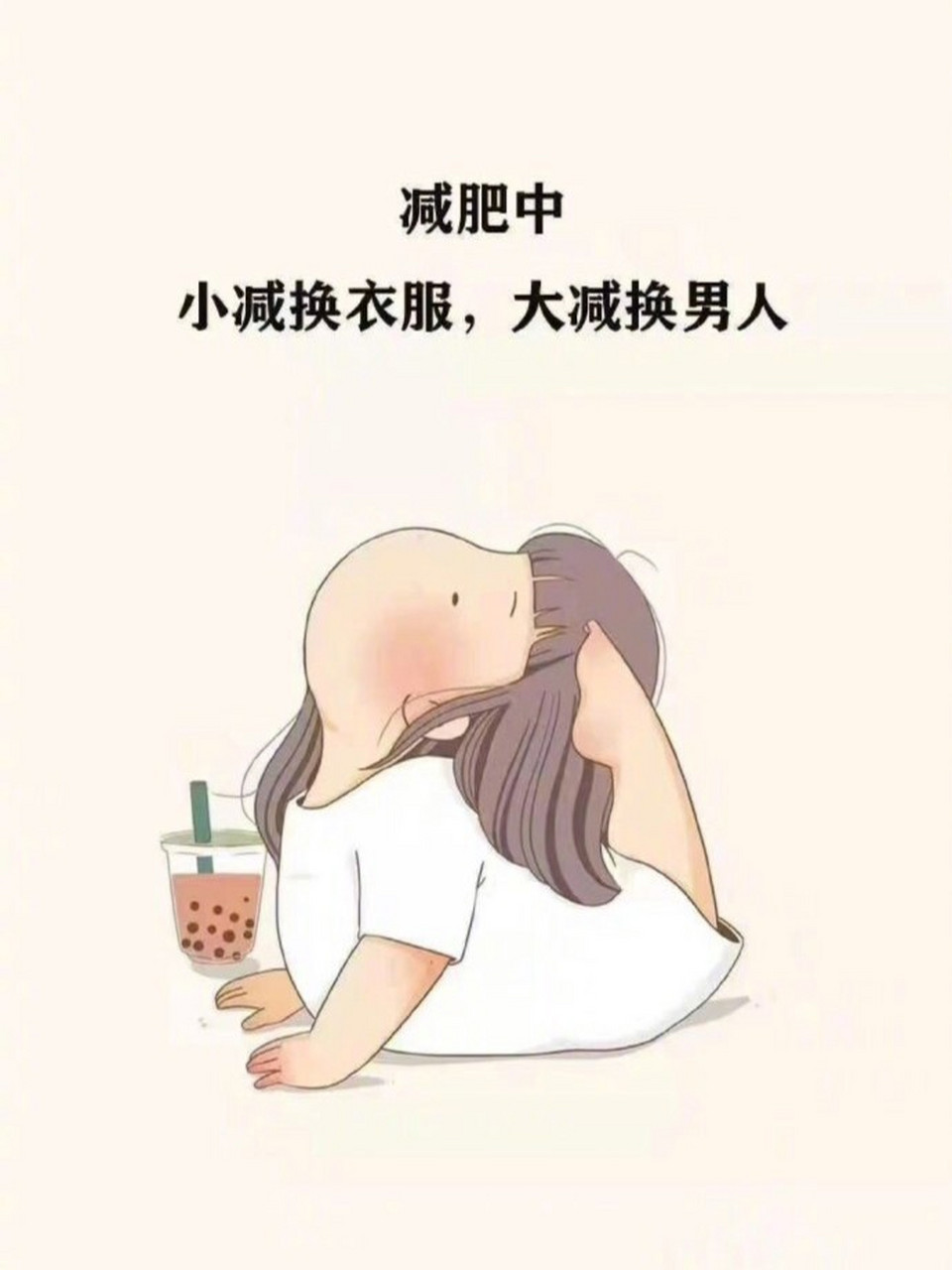 减肥搞笑图片大全图片