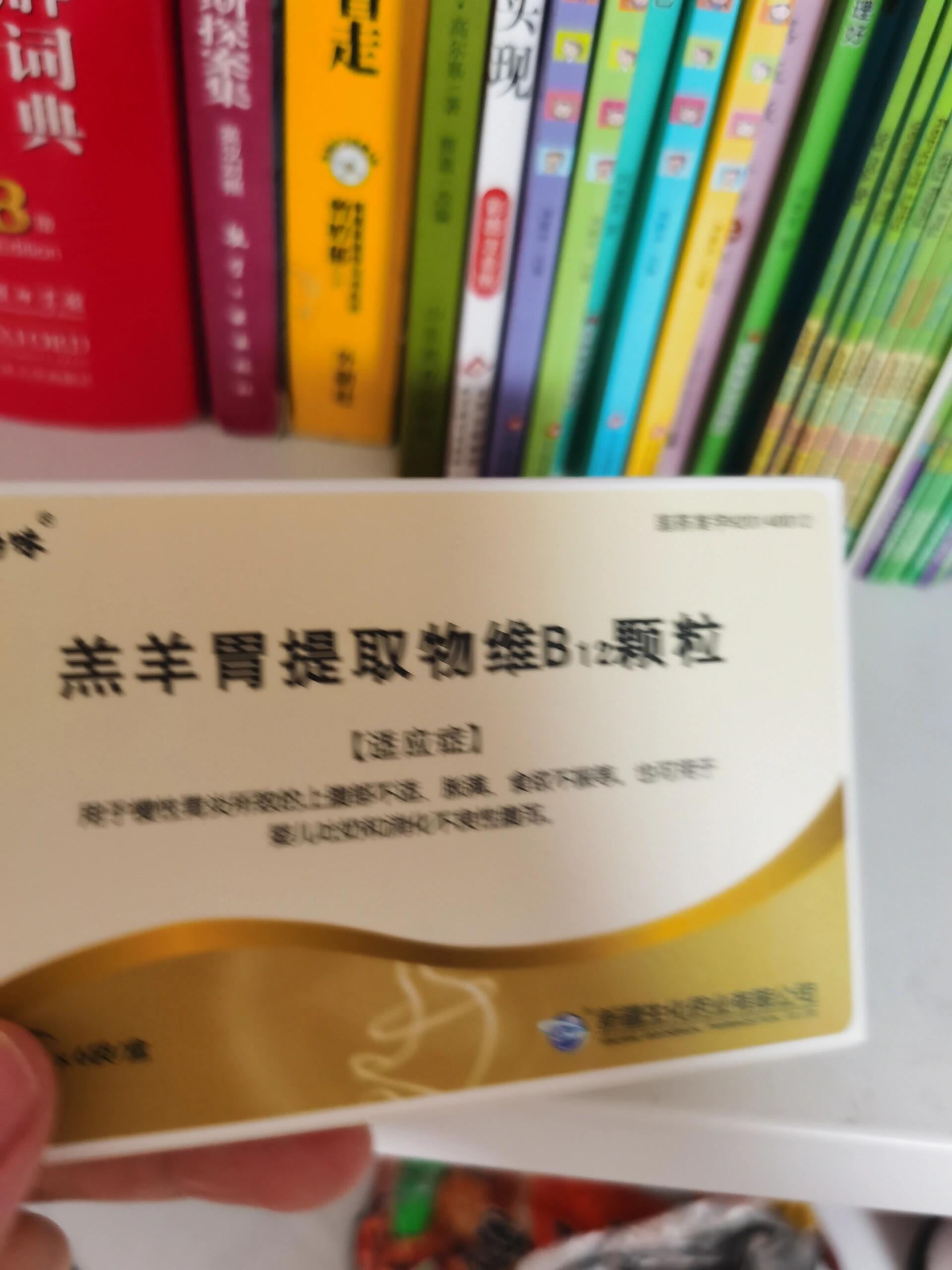 羊妈咪羔羊胃b12颗粒÷ 宝宝一直是胃反流导致各种鼻塞,目前已经好了