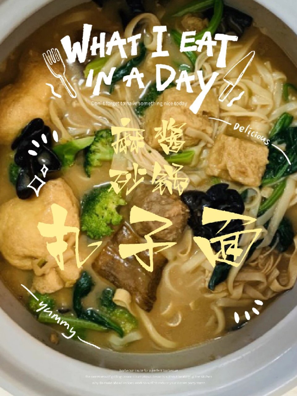 香味浓郁的麻酱砂锅丸子面90 准备食材:宽粉,金针菇,木耳,面筋,丸子