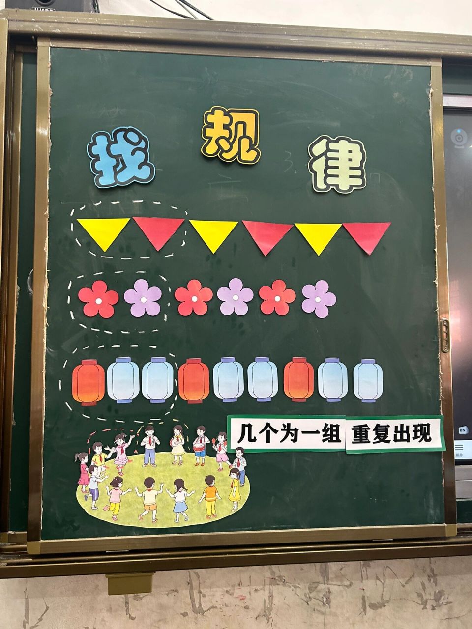 《找规律》板书 来自