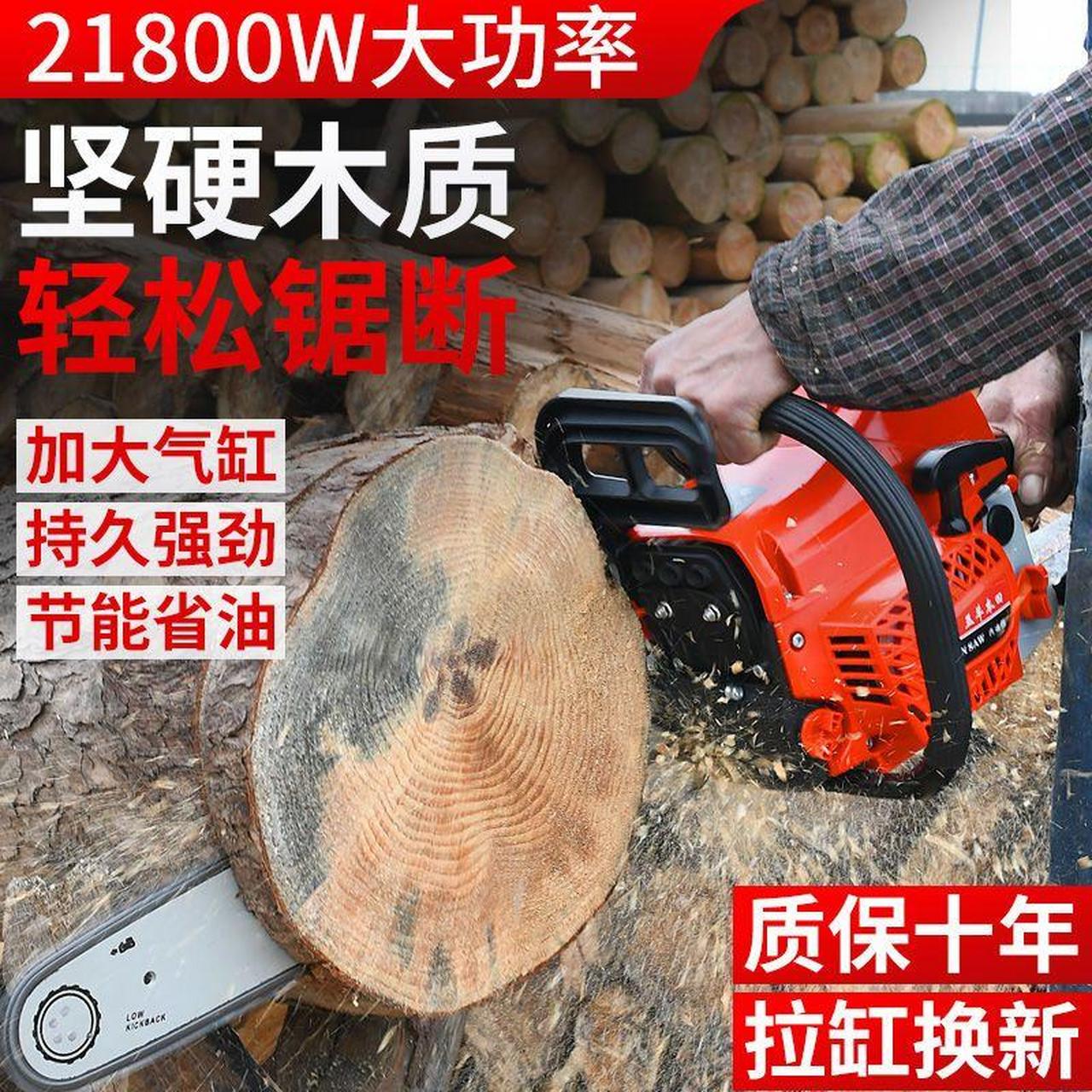 新五羊本田四冲程油锯伐木锯德国进口链条锯多功能小型家用汽油锯