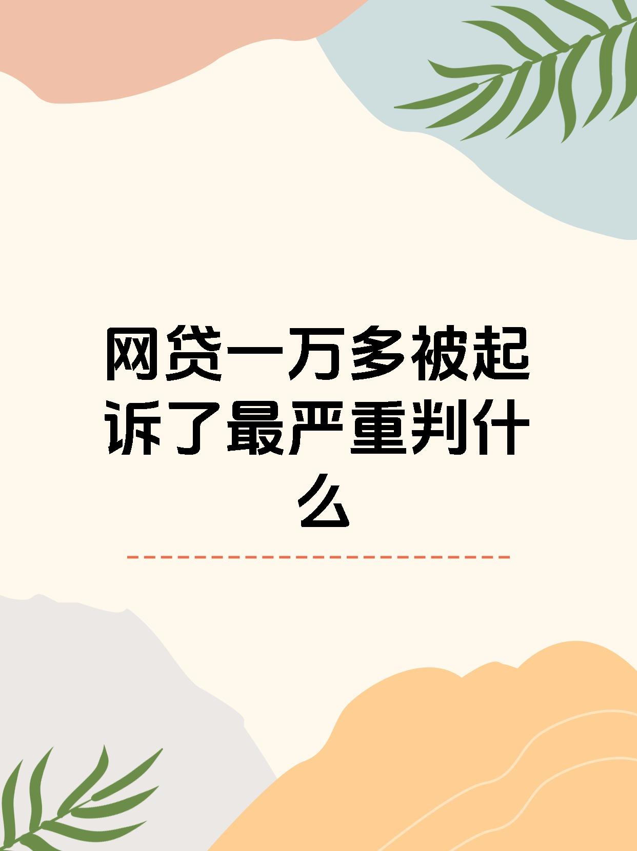 网贷国家不管吗(为什么警察说网贷不用还)