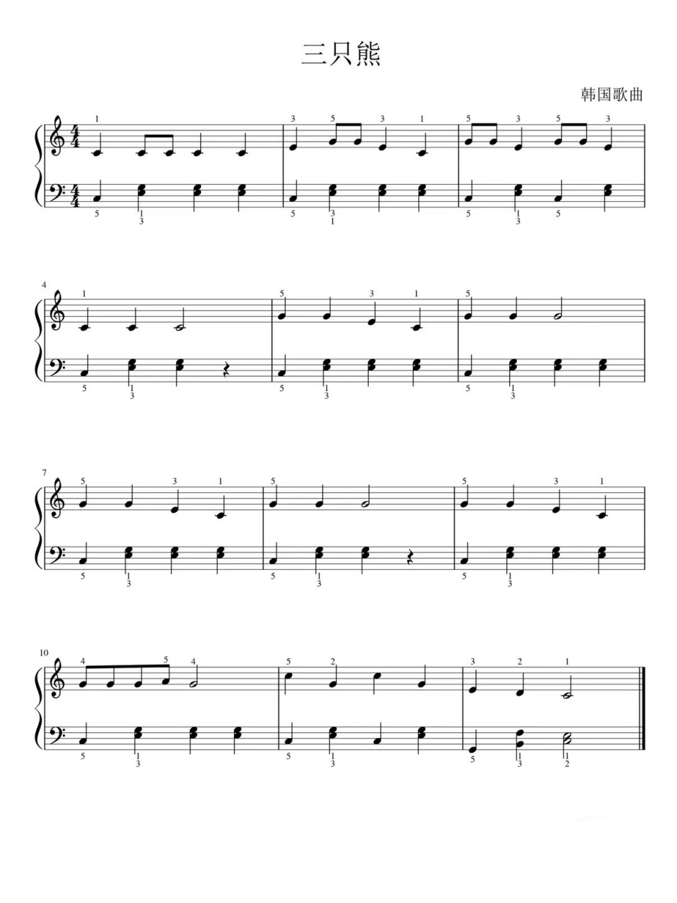 简单钢琴谱:适合初学#五线谱【一】 适合钢琴初学者的简单曲目～ 曲谱