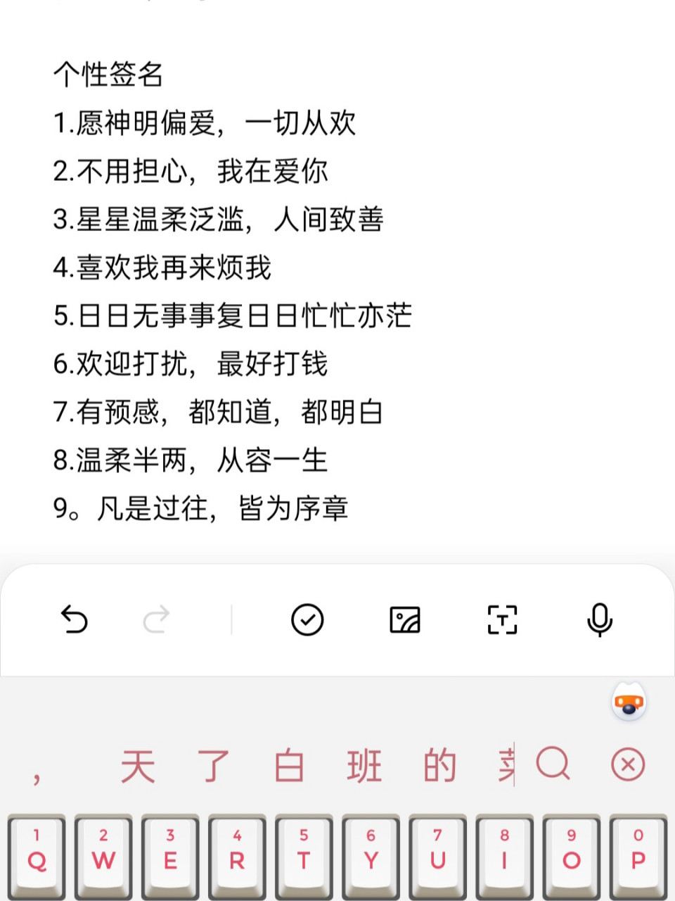 女生个性签名温柔清冷简短 个性签名 1.愿神明偏爱,一切从欢 2.