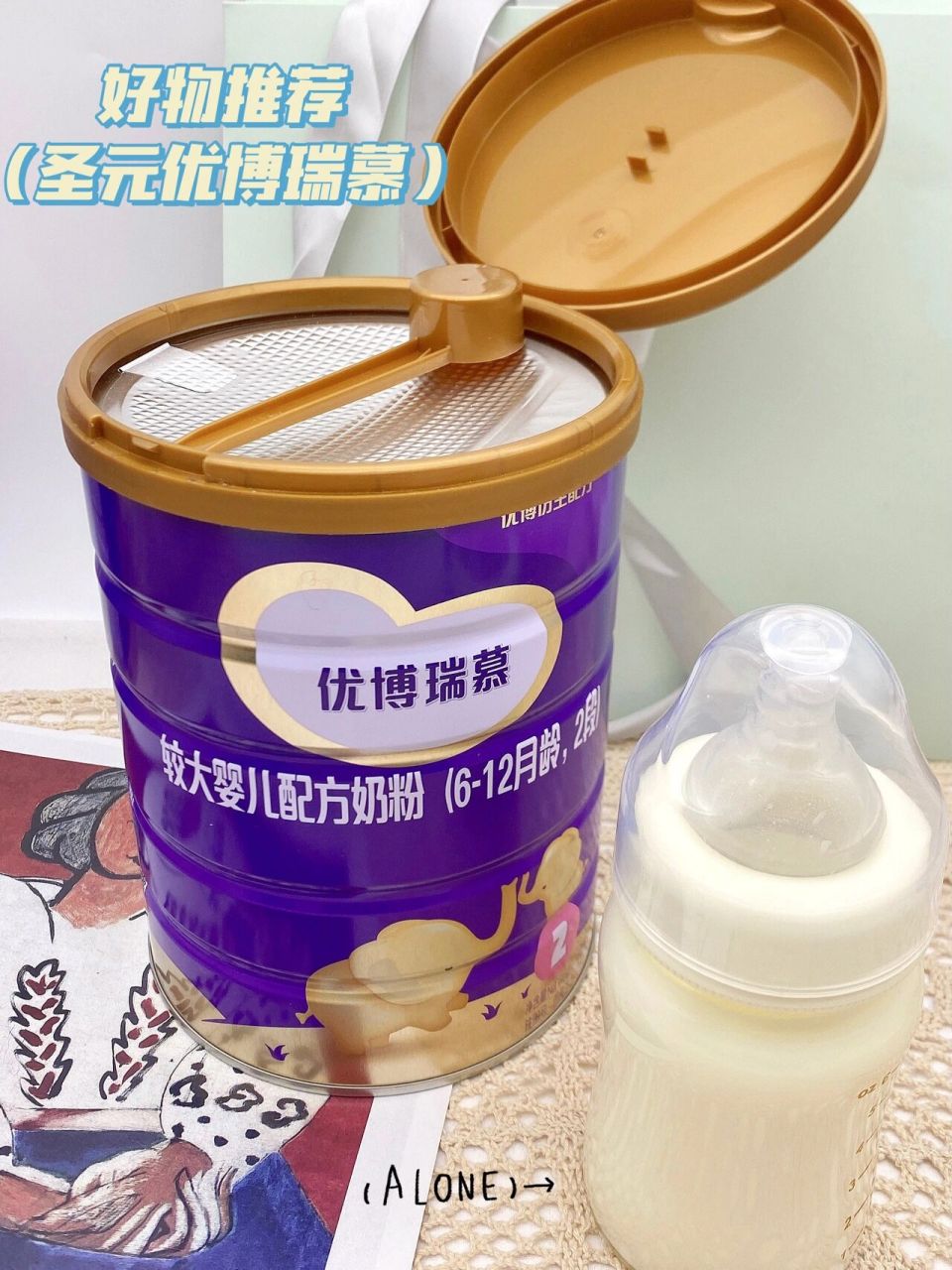 强推新手宝妈人手一罐的圣元·优博瑞慕奶粉 自从宝宝出生后,我才发现