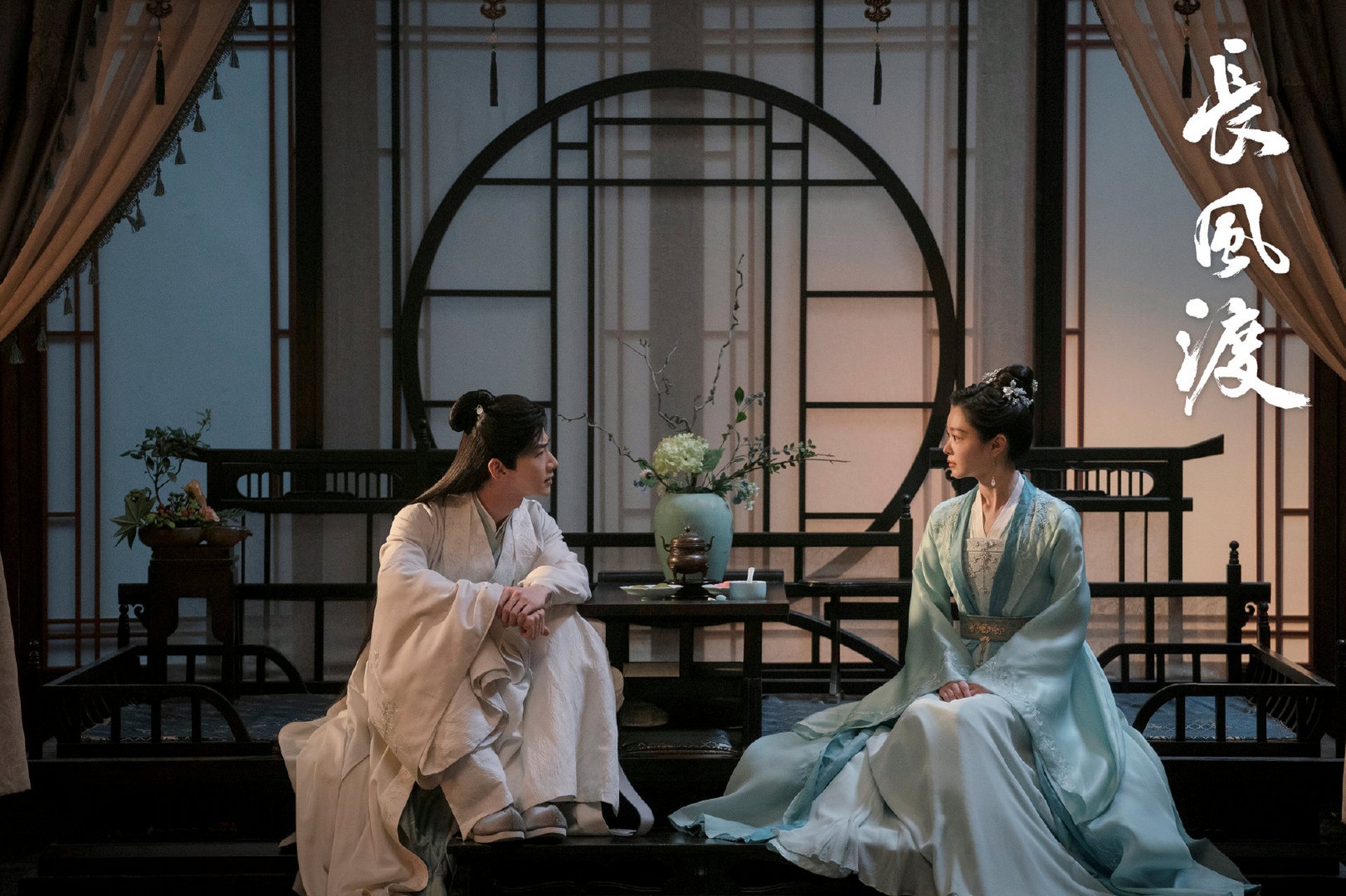 【渡自美丽】 #长风渡剧照# 此生固短,无君何欢?