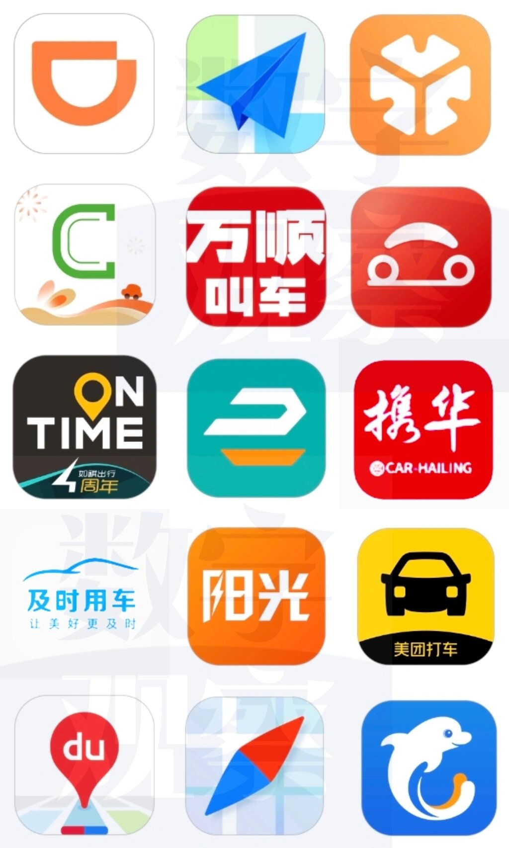 15个网约车平台➕聚合平台公司被约谈 7月26日上午,交通运输新业态