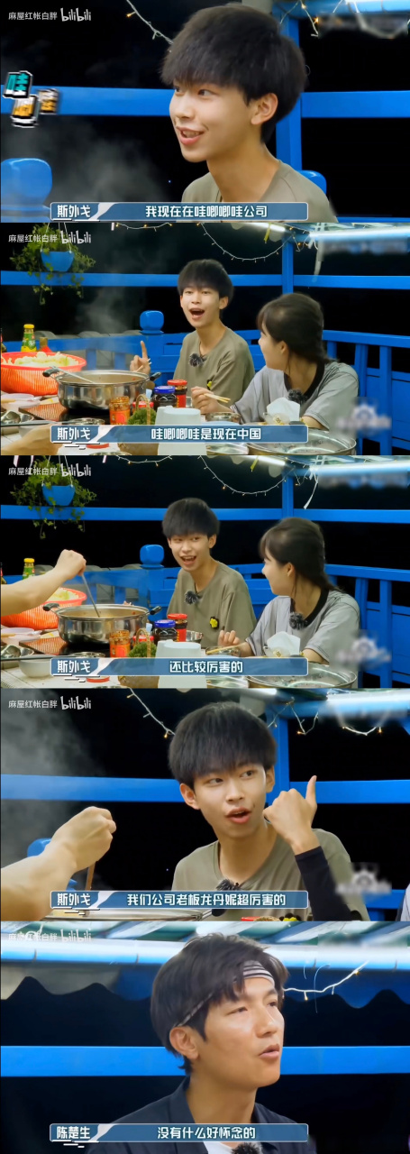 斯外戈跟陈楚生说自己经纪公司哇唧唧哇龙丹妮有多厉害哈哈哈哈多少有
