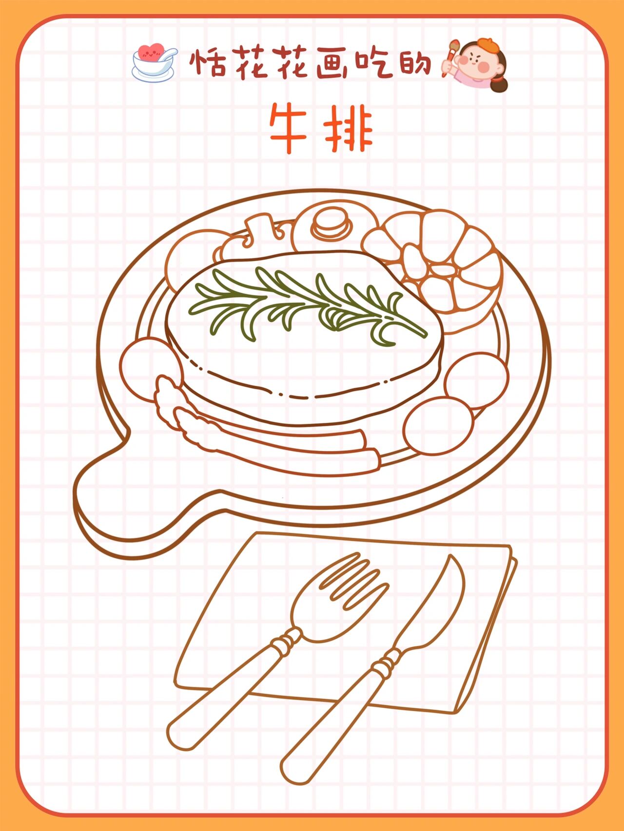 原创美食插画78西餐系 | 牛排简笔画9309