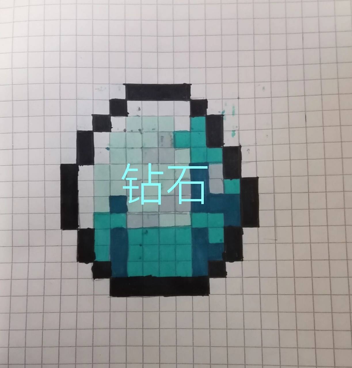 minecraft像素画钻石 minecraft像素画钻石