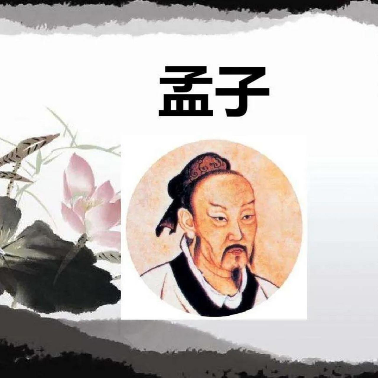 孟子被称为什么 孟子被称为什么