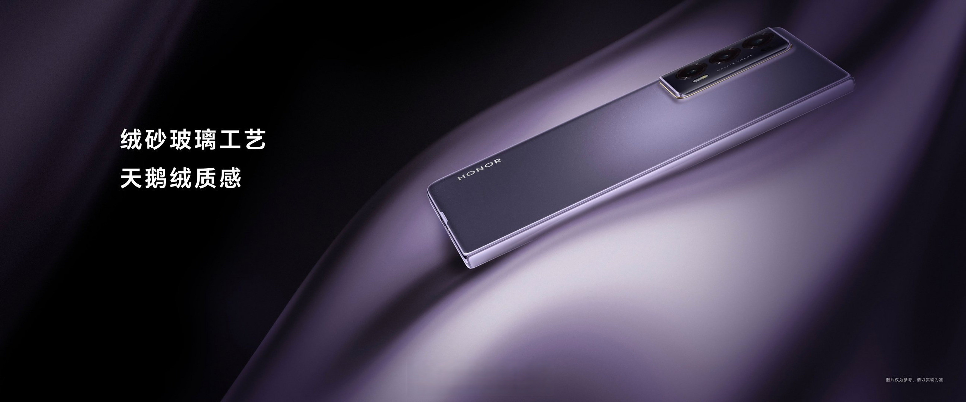 荣耀magic v2这次有雅黑色,绒黑色绒紫色,云霞金四个配色,而全新的