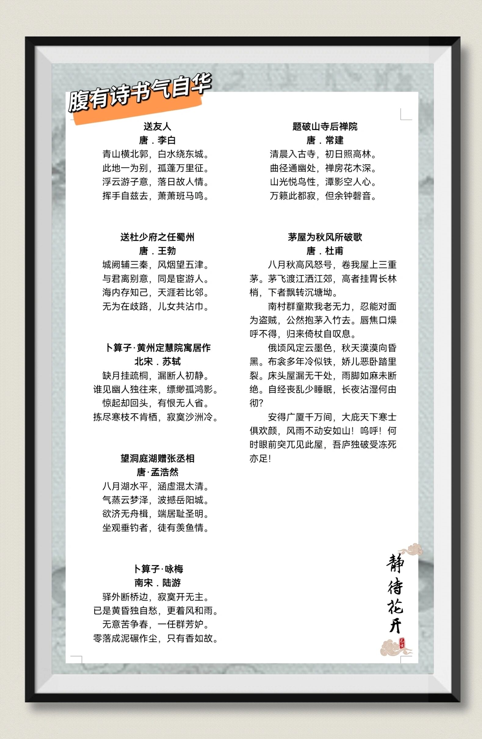 初二语文书下册(初二语文书下册第三单元作文)  第1张