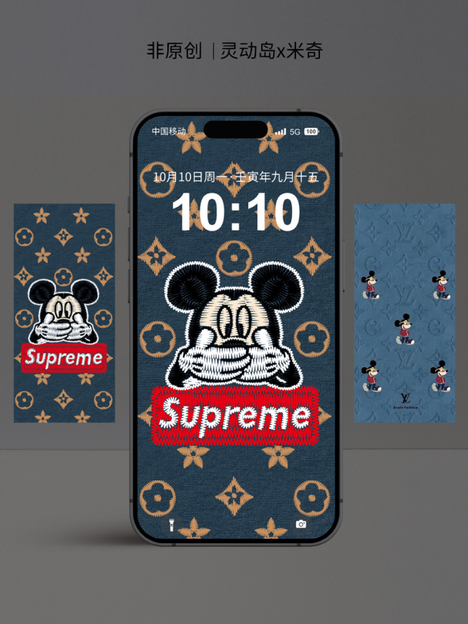 米奇手机壁纸|米奇x lv联名壁纸来啦! 米奇x lv手机壁纸来咯!