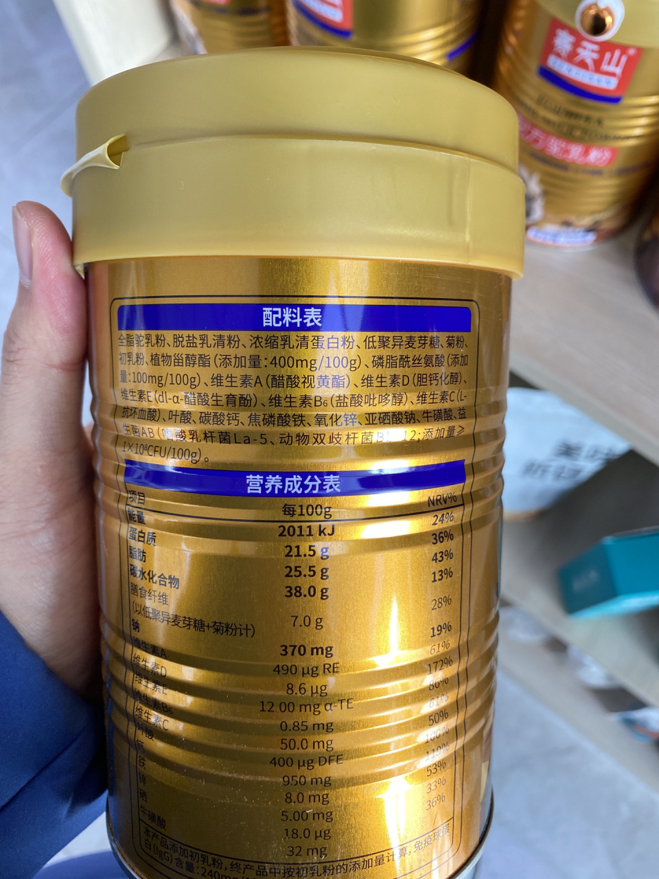 你买到的可能是假驼奶!